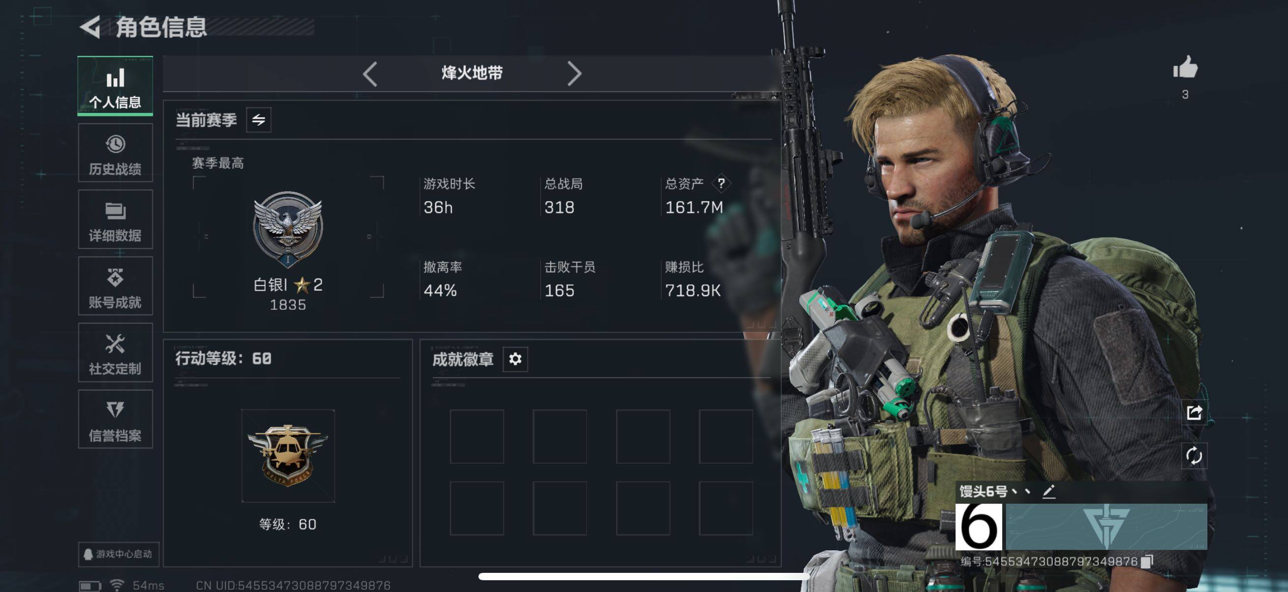 SJZCMW416309三角洲行动账号详情图2