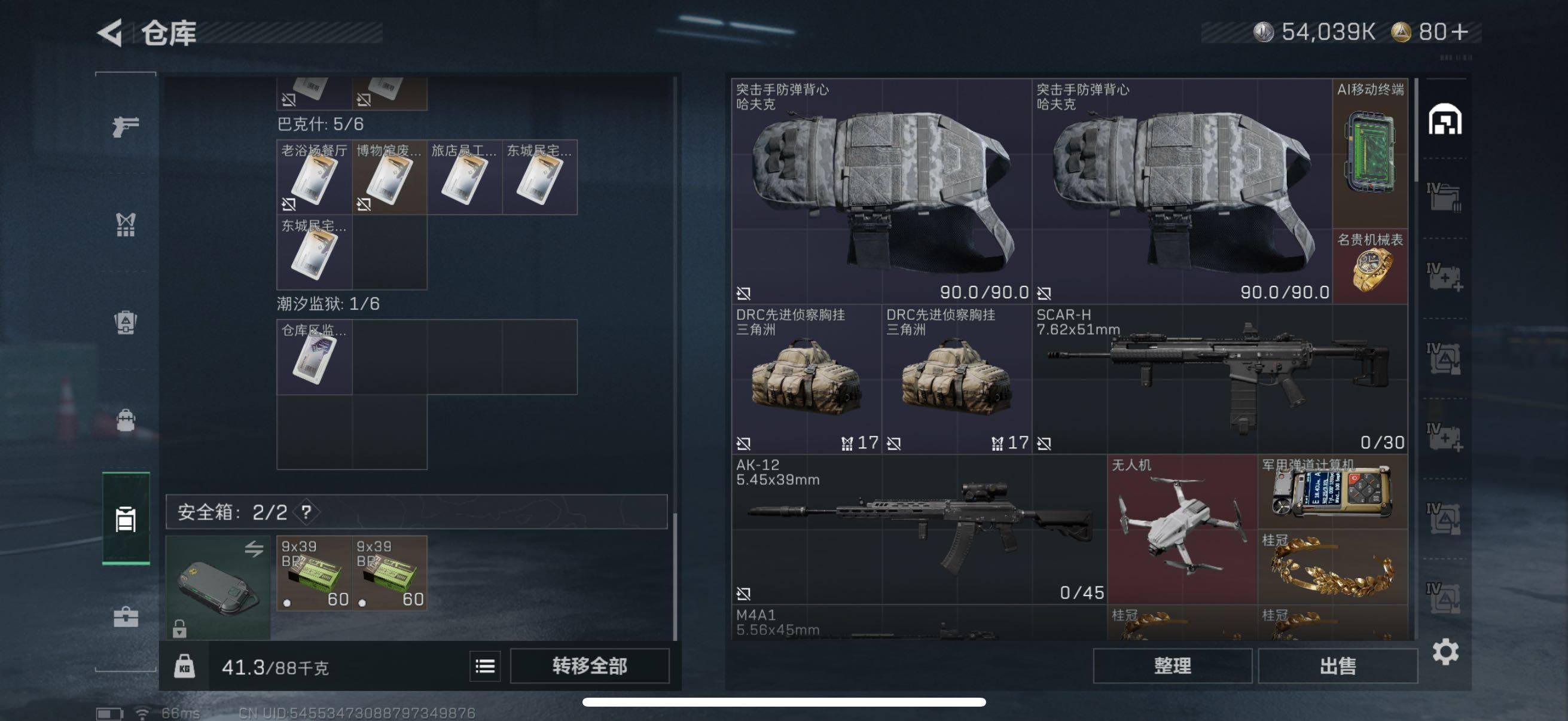 SJZCMW416309三角洲行动账号详情图3