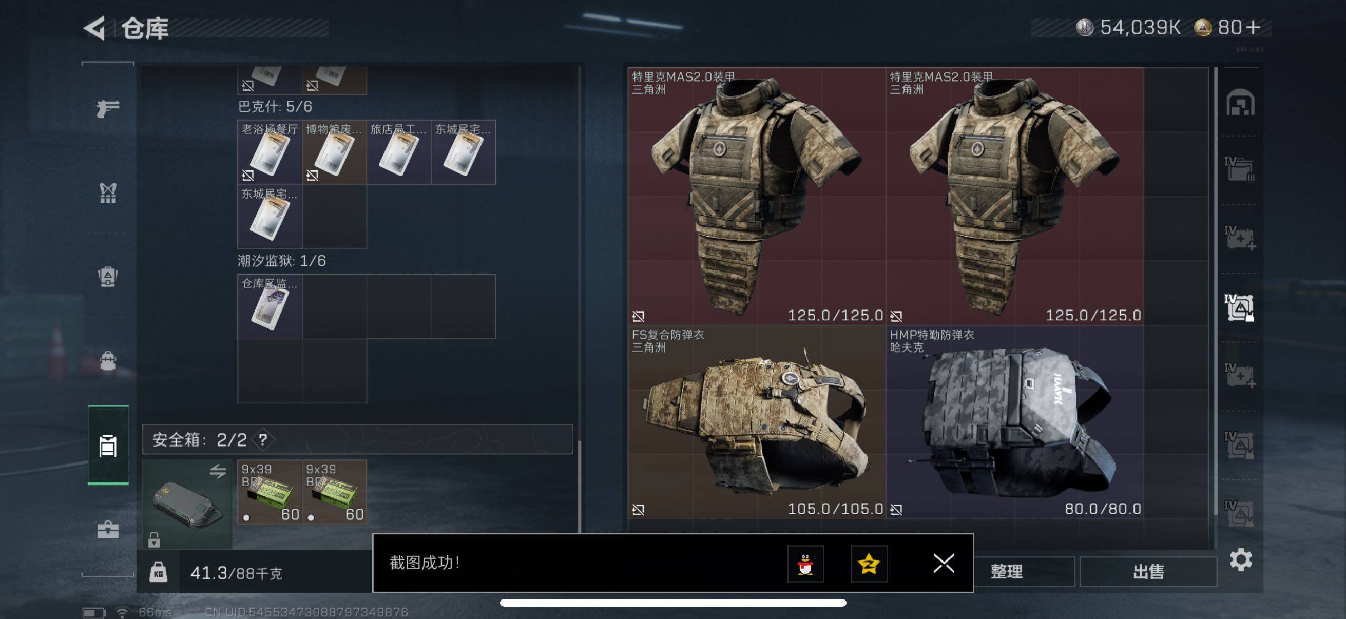 SJZCMW416309三角洲行动账号详情图6