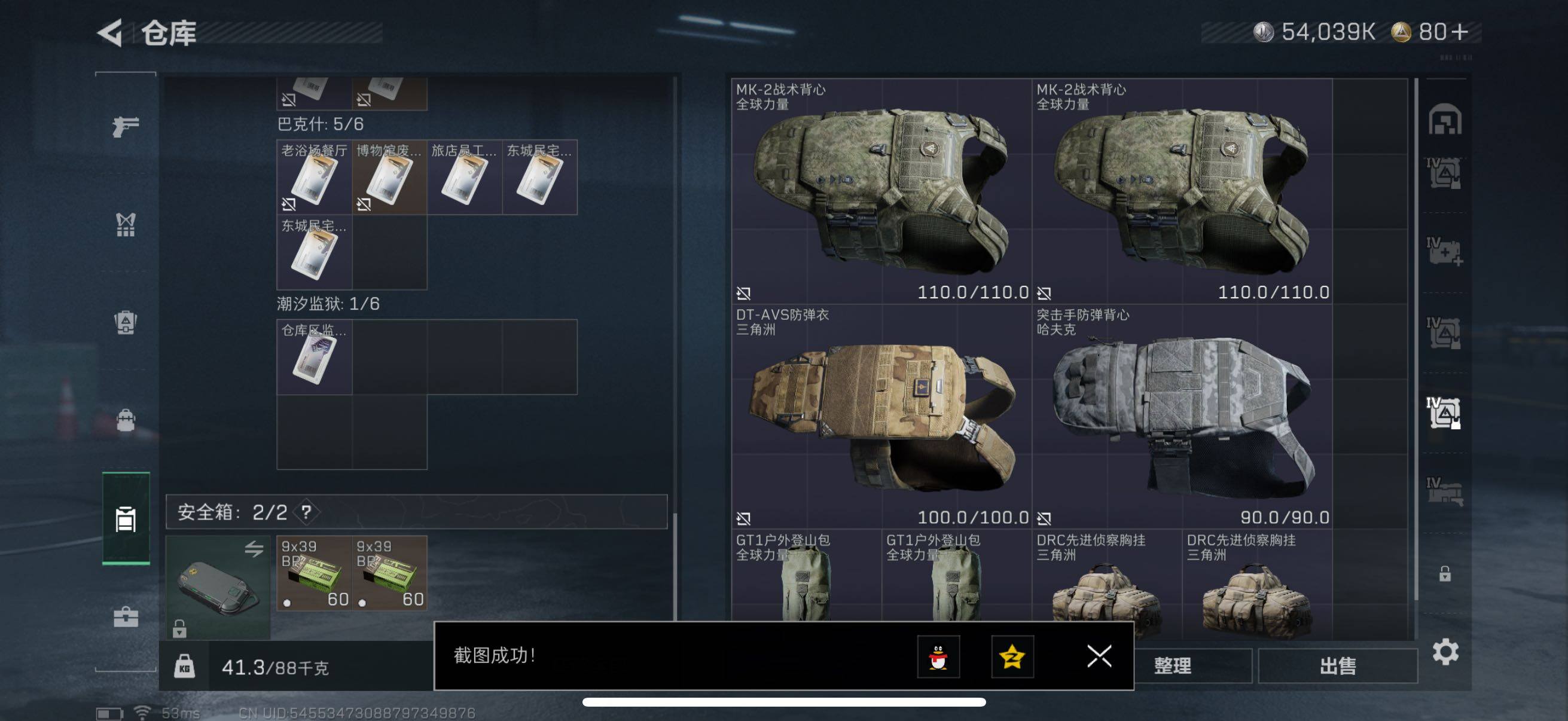 SJZCMW416309三角洲行动账号详情图11