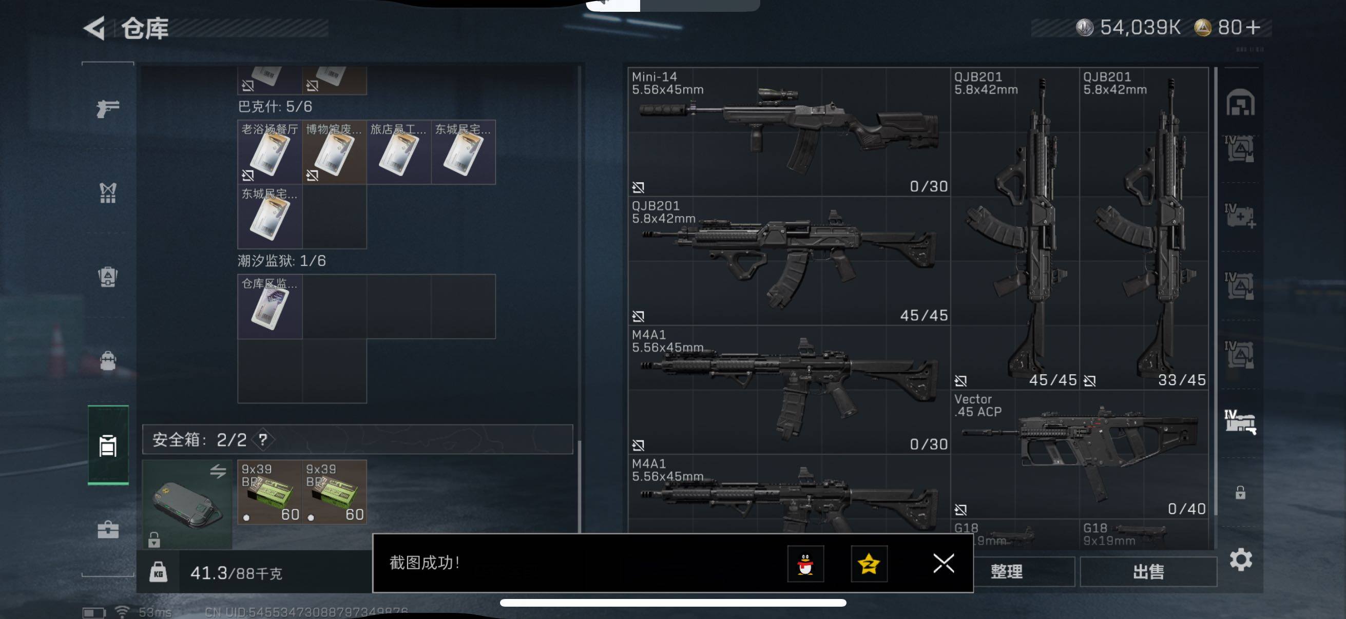 SJZCMW416309三角洲行动账号详情图10