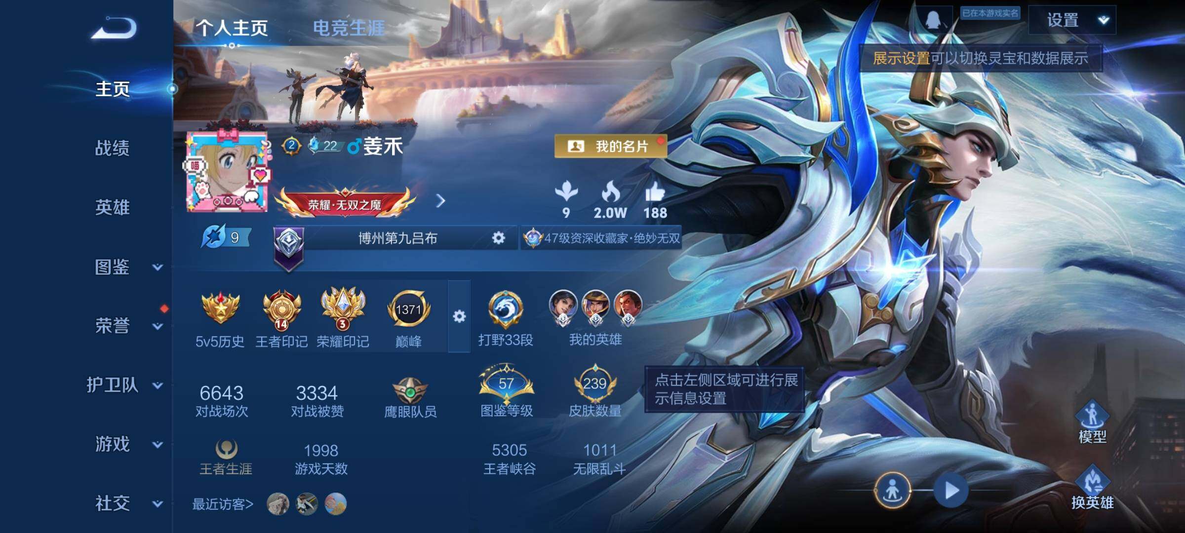 WZCMW465767王者荣耀账号详情图2