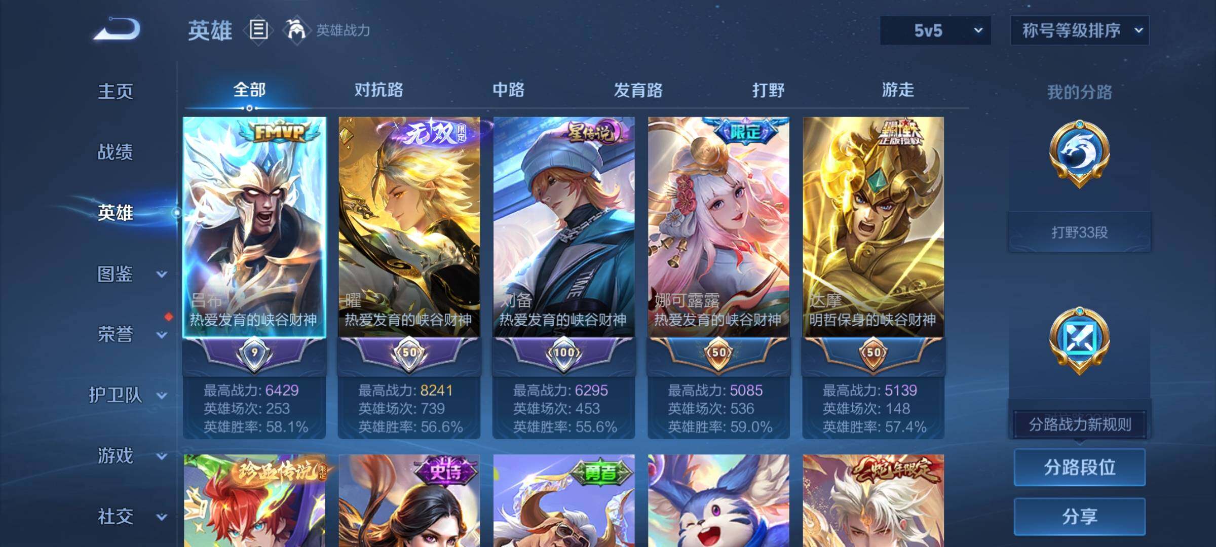 WZCMW465767王者荣耀账号详情图3