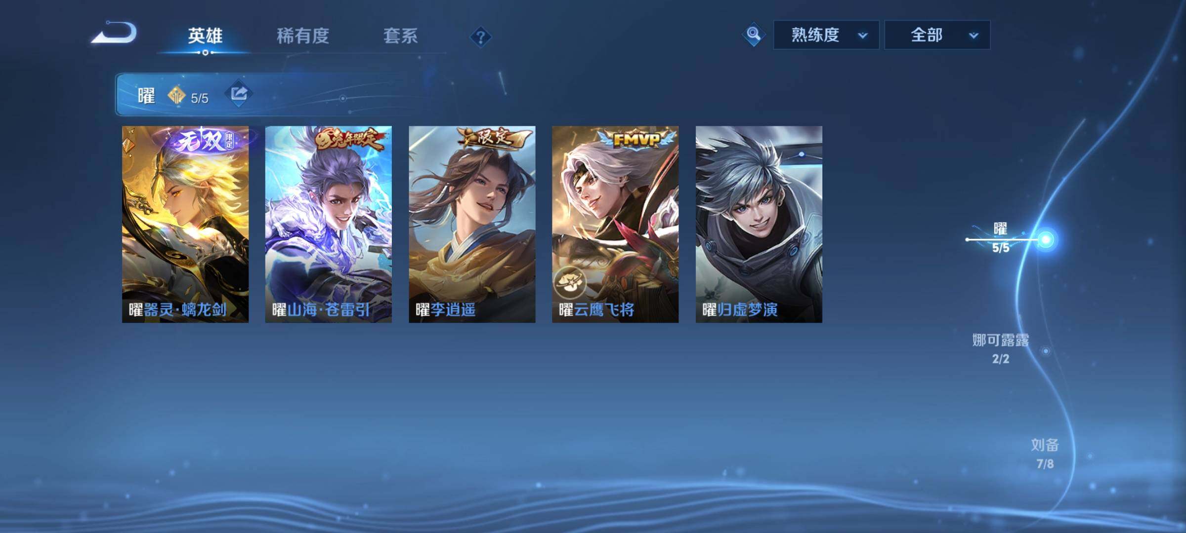 WZCMW465767王者荣耀账号详情图6