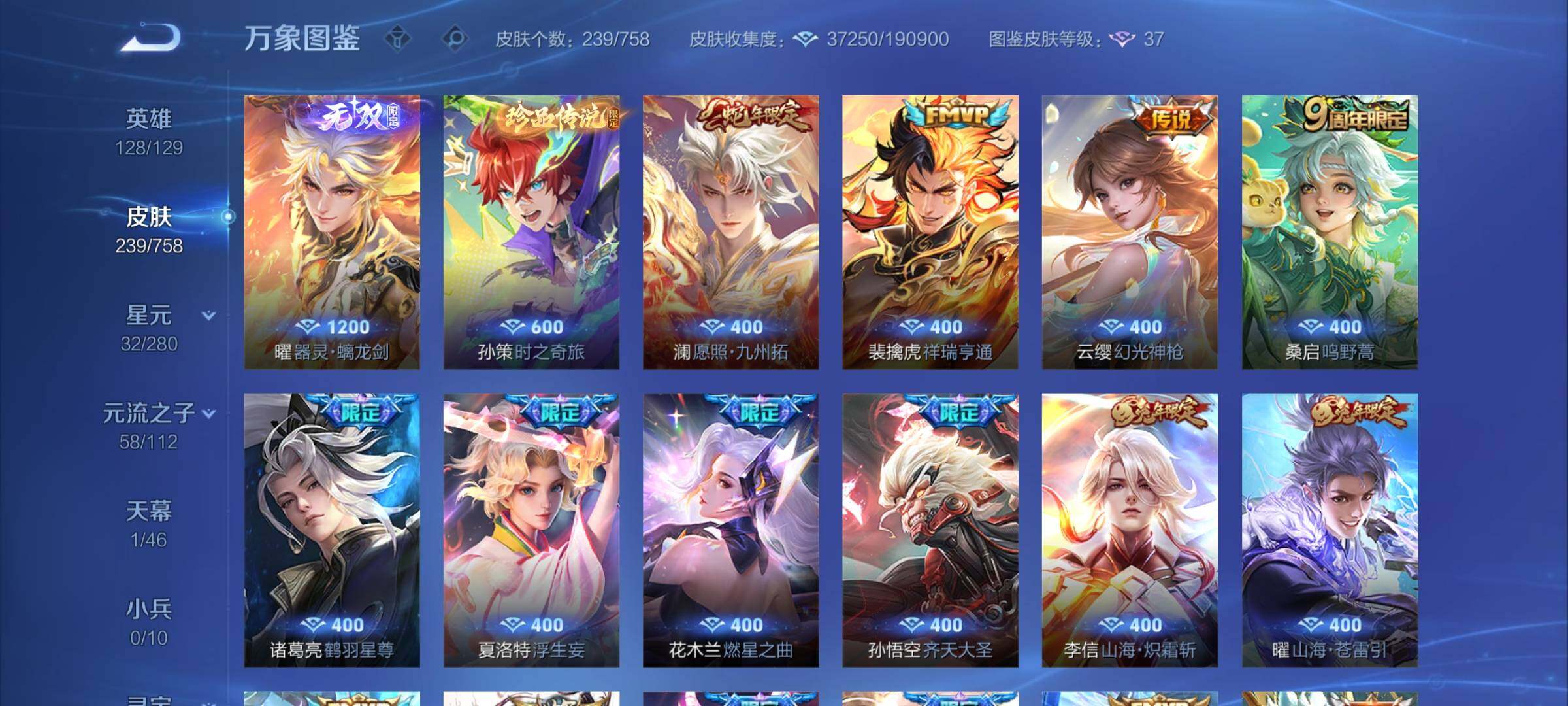 WZCMW465767王者荣耀账号详情图7