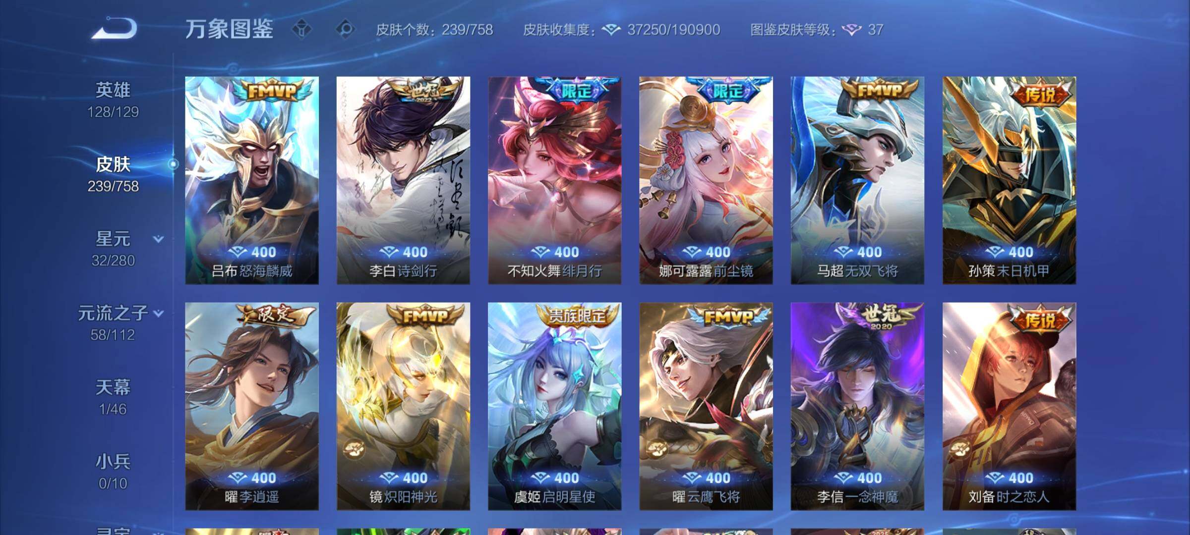 WZCMW465767王者荣耀账号详情图8