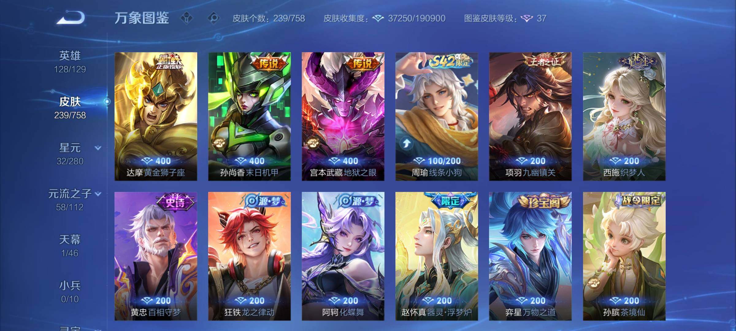 WZCMW465767王者荣耀账号详情图9