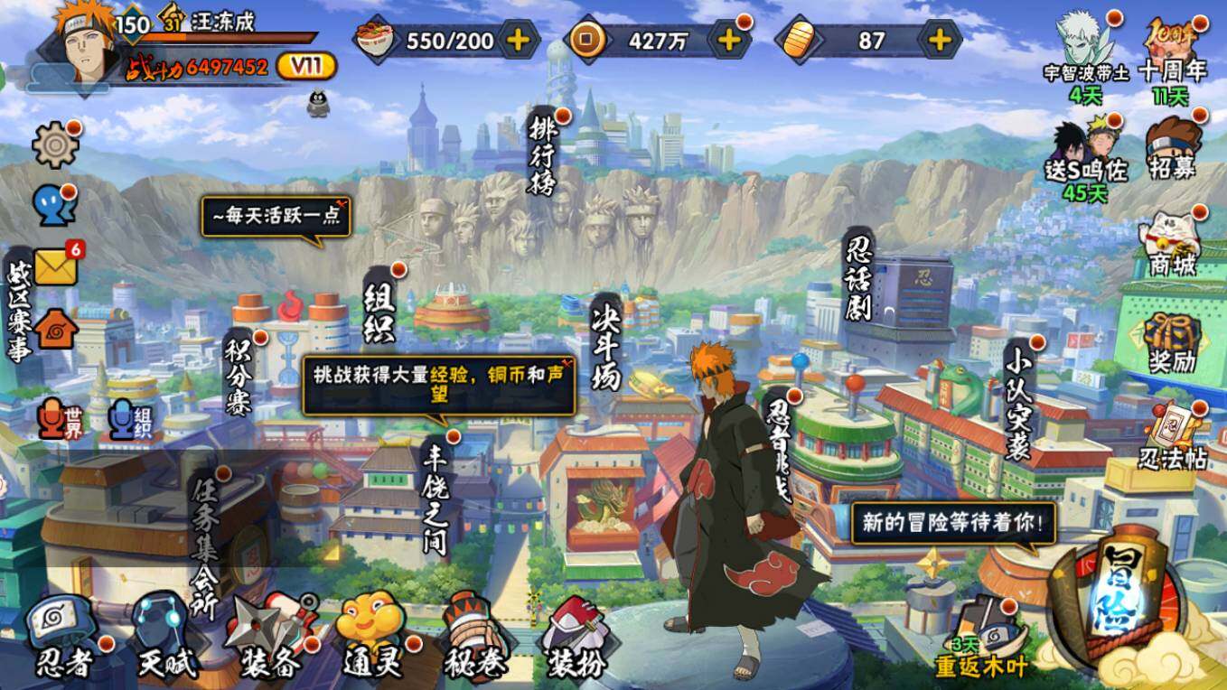 HYCMW46457火影忍者账号详情图3