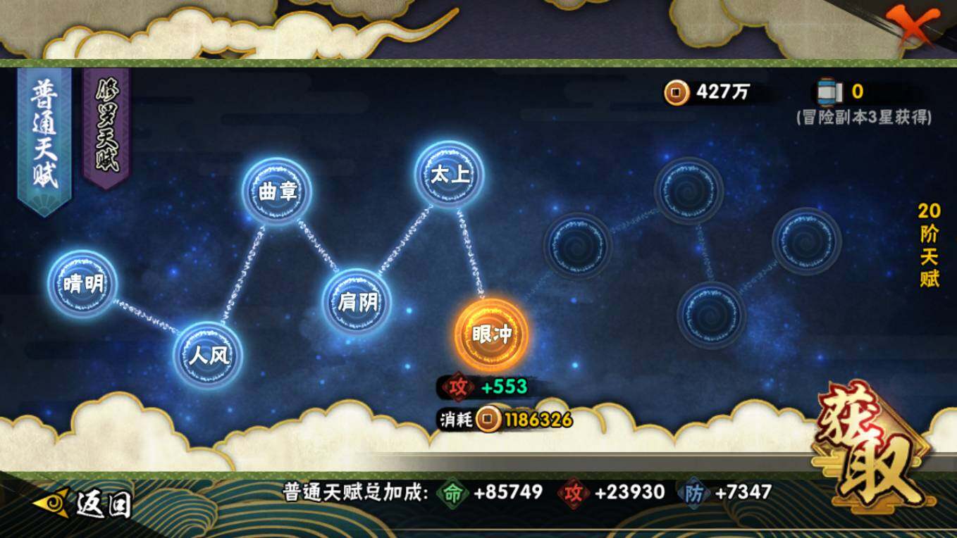 HYCMW46457火影忍者账号详情图5