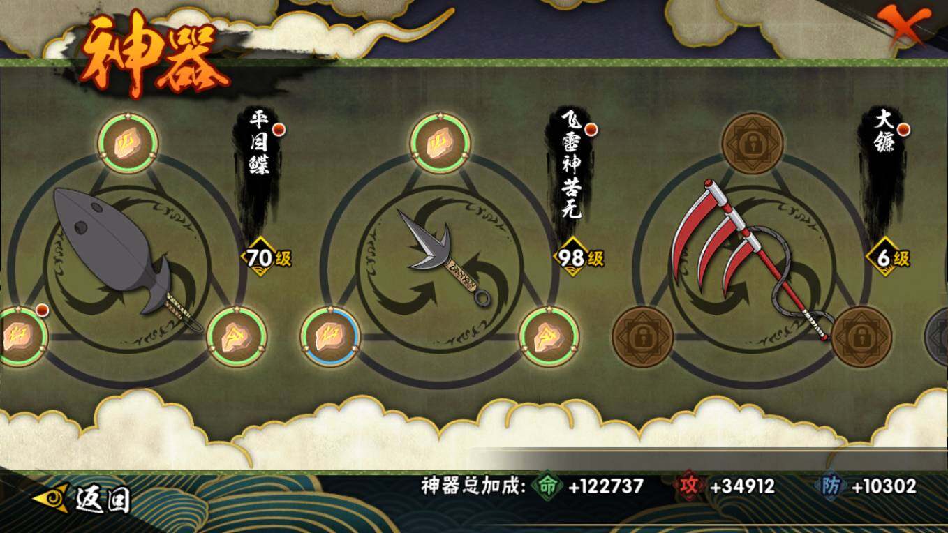 HYCMW46457火影忍者账号详情图10