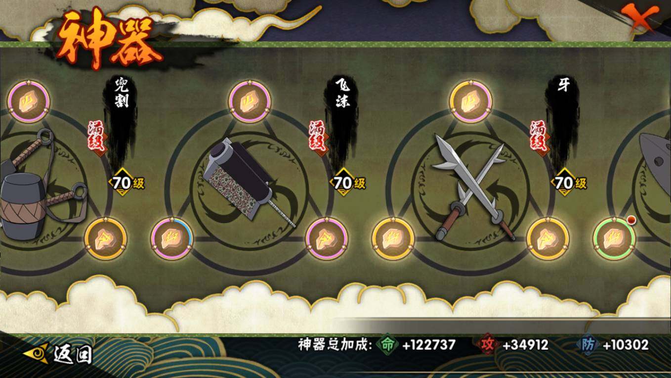 HYCMW46457火影忍者账号详情图11