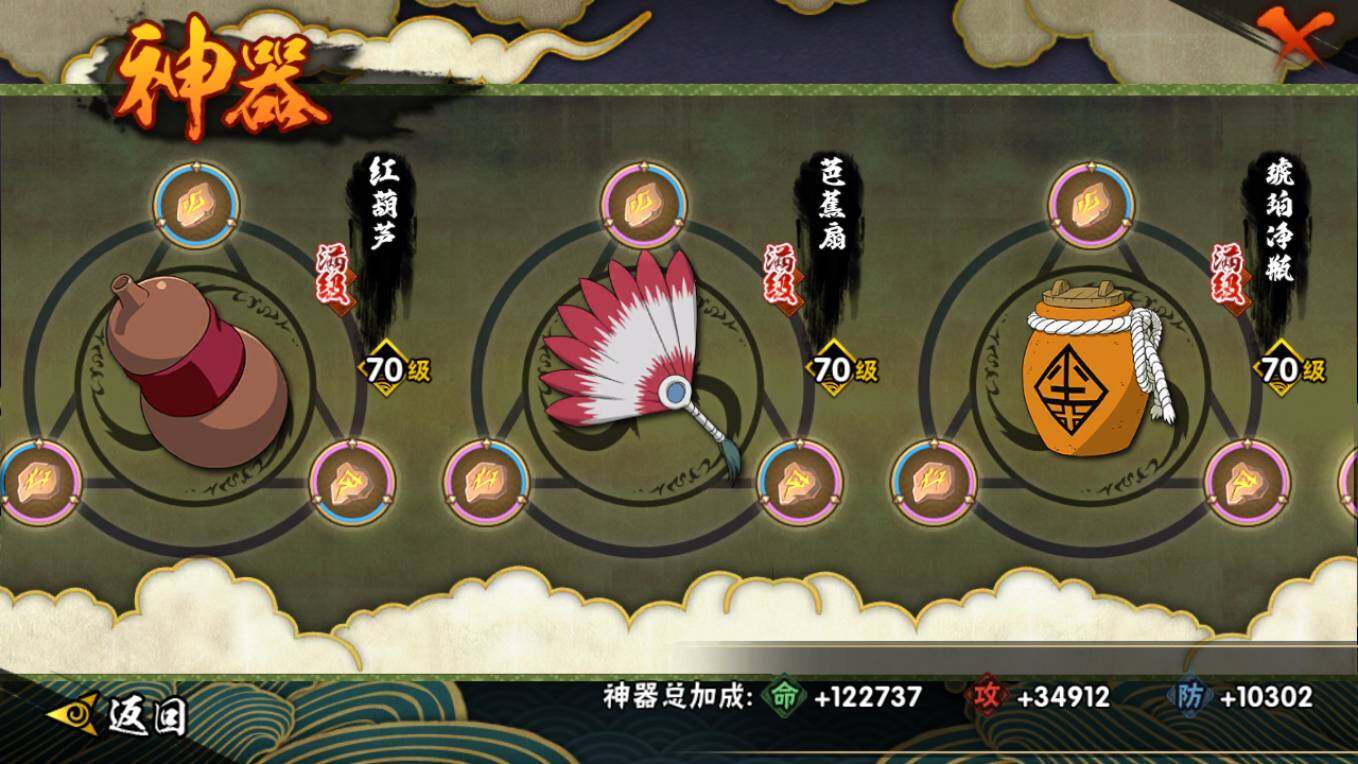 HYCMW46457火影忍者账号详情图13