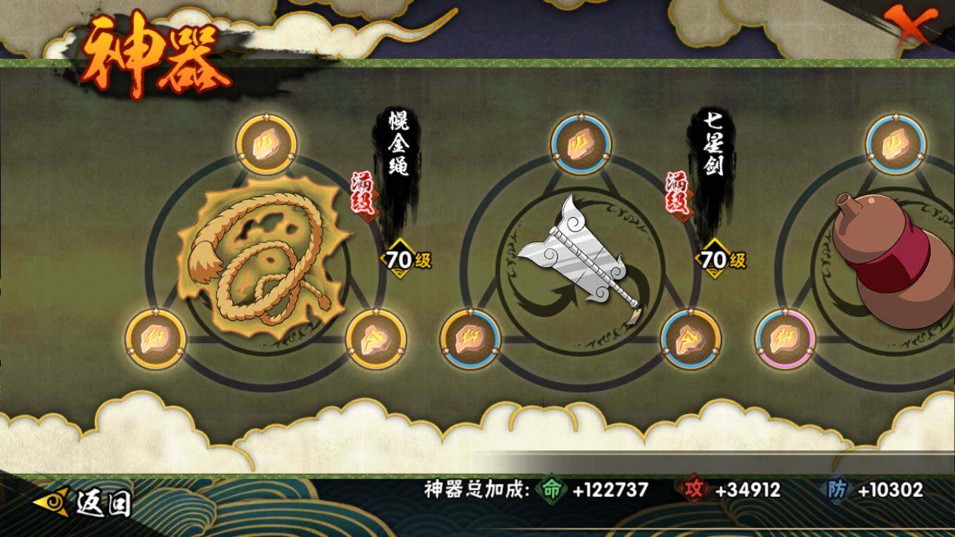 HYCMW46457火影忍者账号详情图14