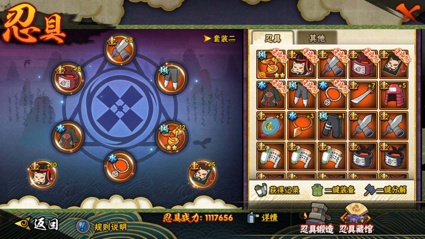 HYCMW46457火影忍者账号详情图15