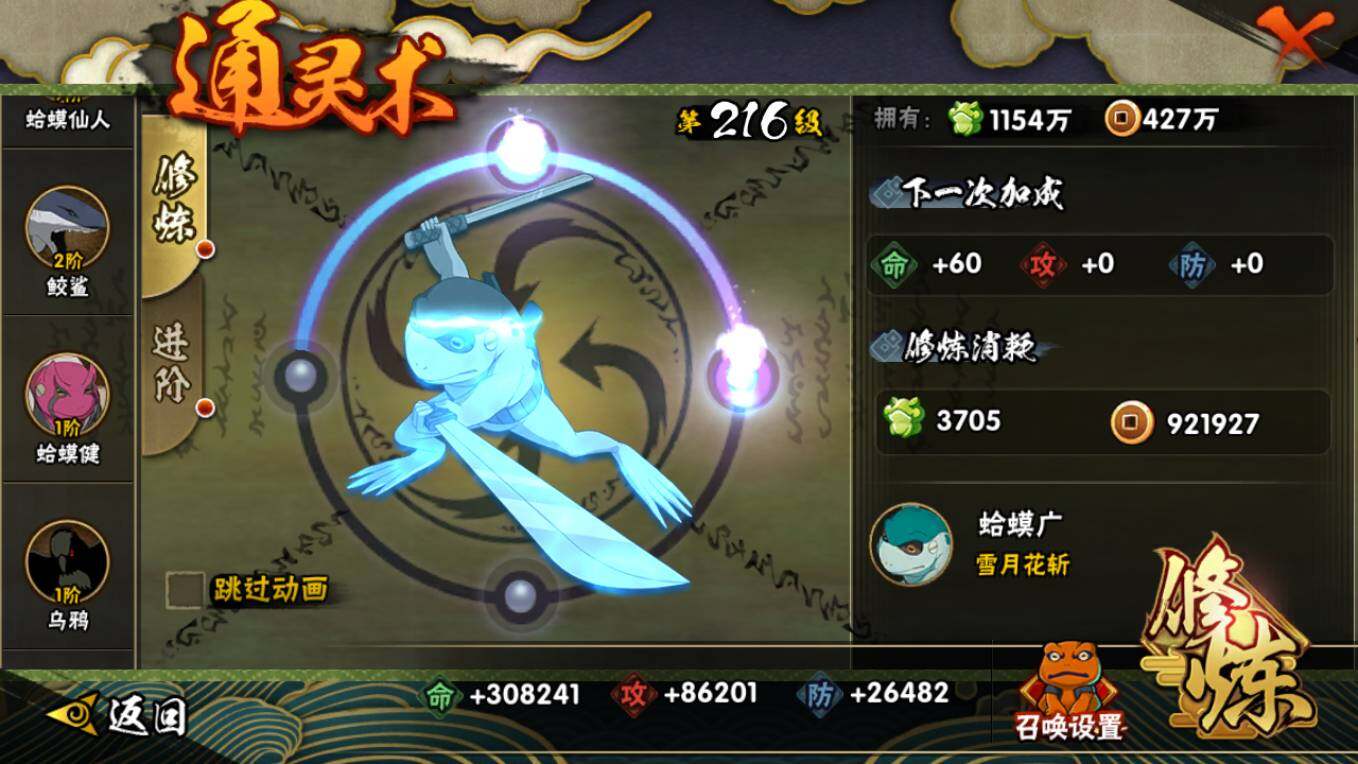 HYCMW46457火影忍者账号详情图17