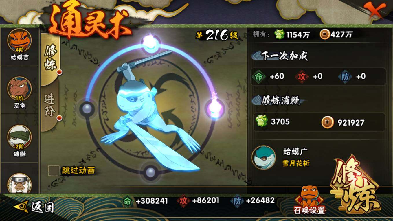 HYCMW46457火影忍者账号详情图18