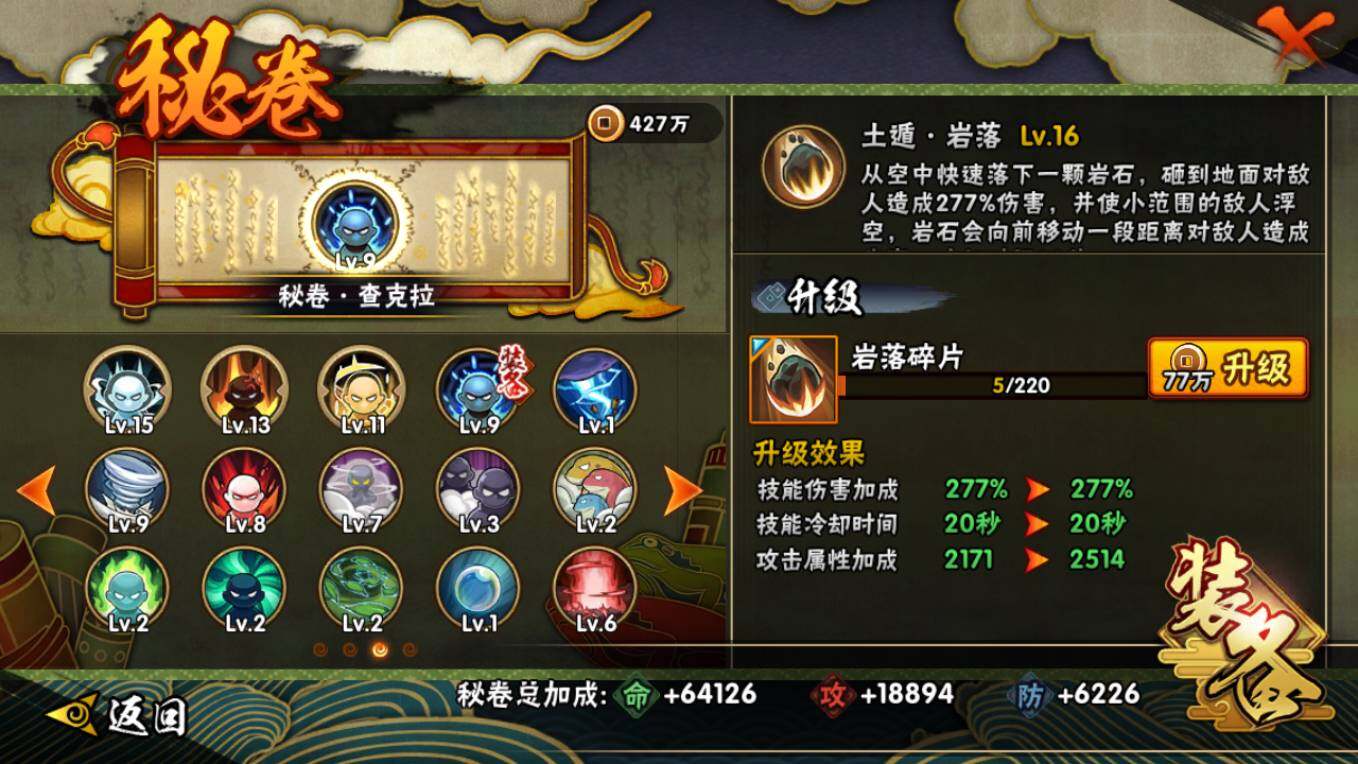 HYCMW46457火影忍者账号详情图21