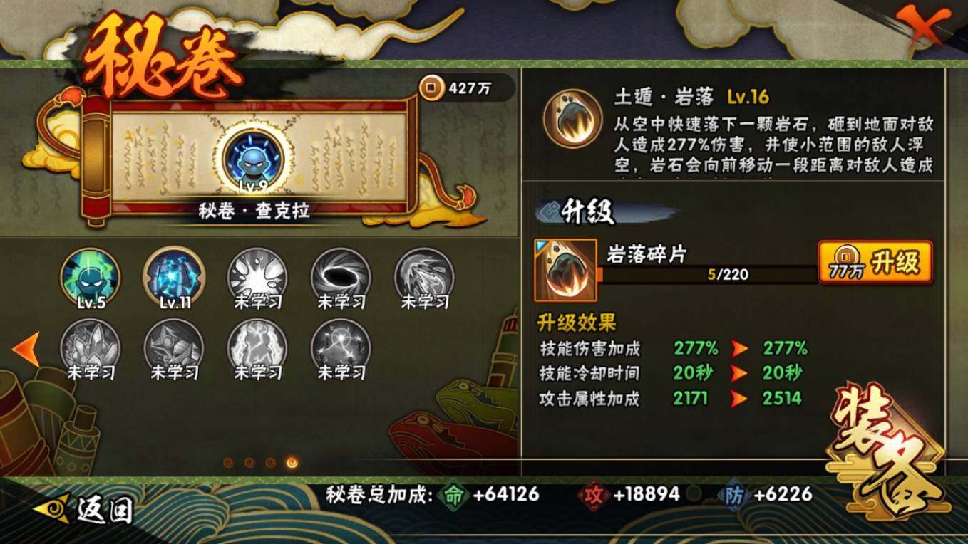 HYCMW46457火影忍者账号详情图22