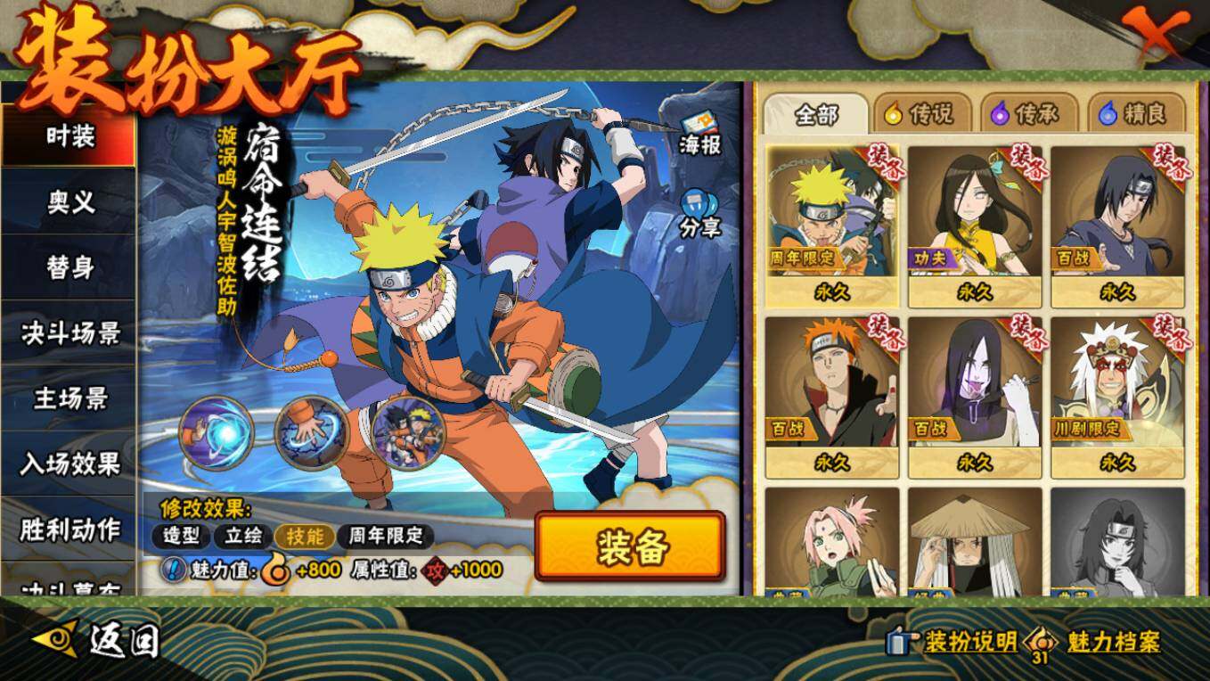 HYCMW46457火影忍者账号详情图23