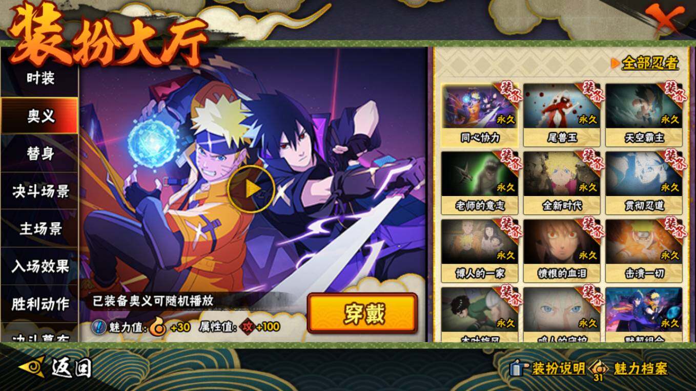 HYCMW46457火影忍者账号详情图24