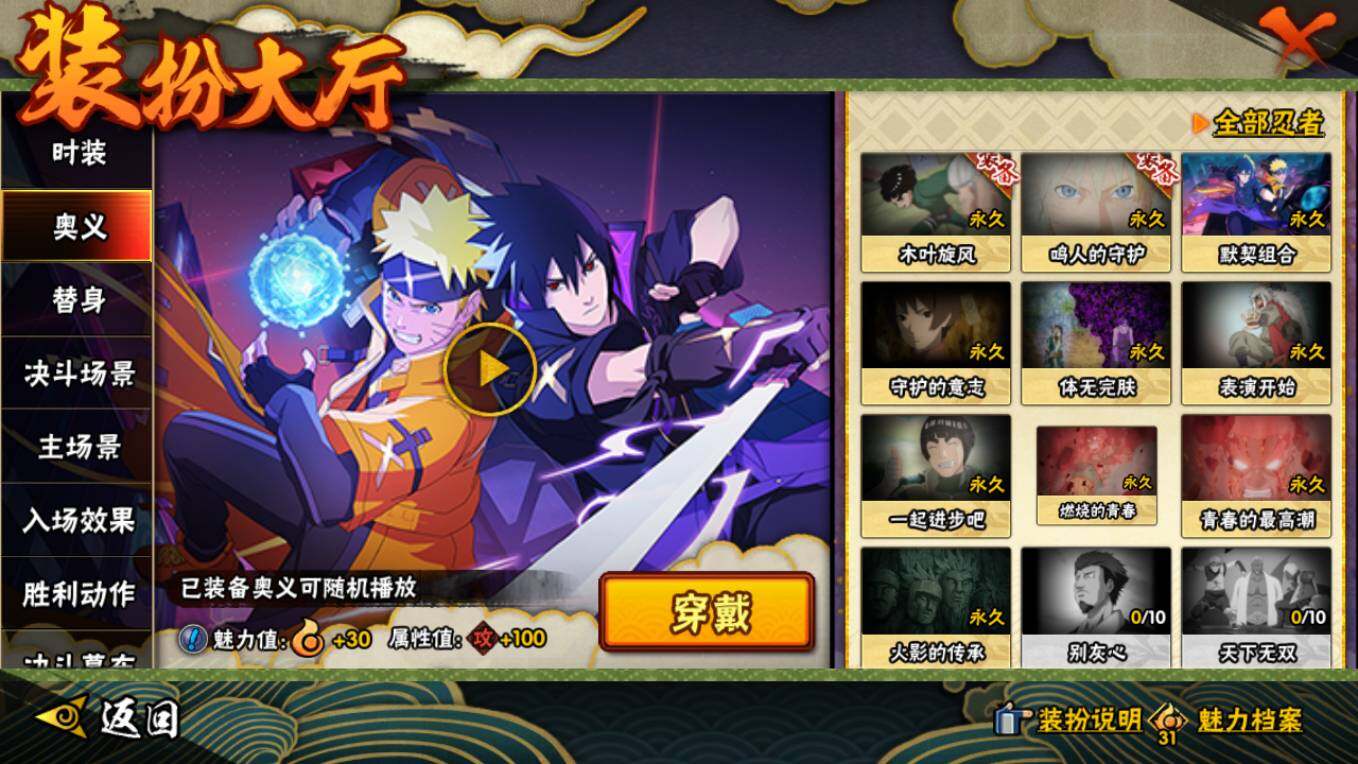 HYCMW46457火影忍者账号详情图25