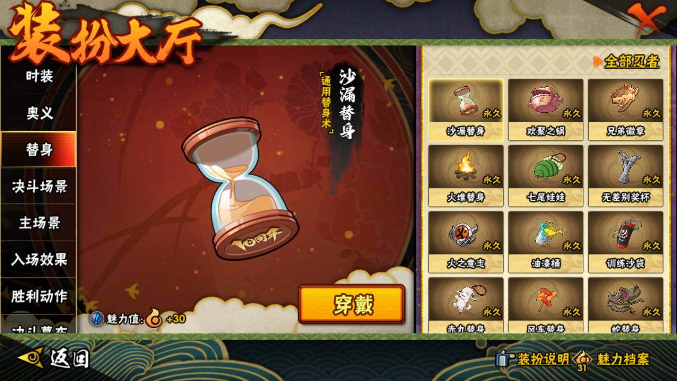 HYCMW46457火影忍者账号详情图26