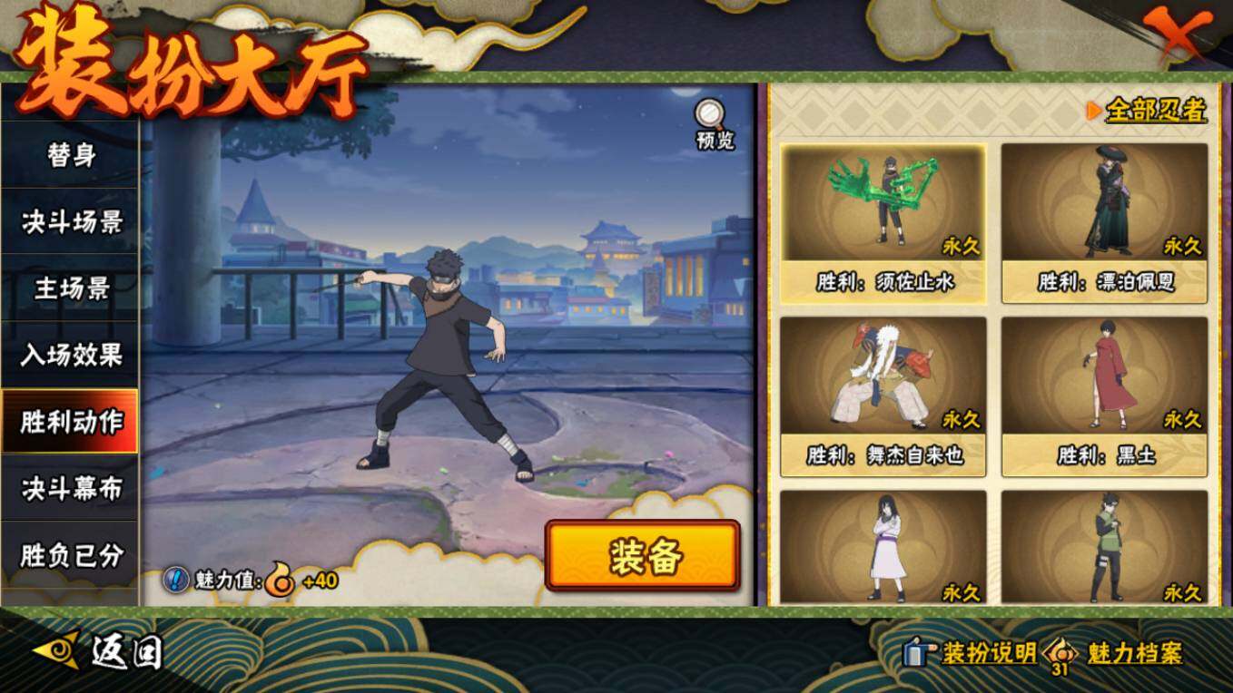 HYCMW46457火影忍者账号详情图28