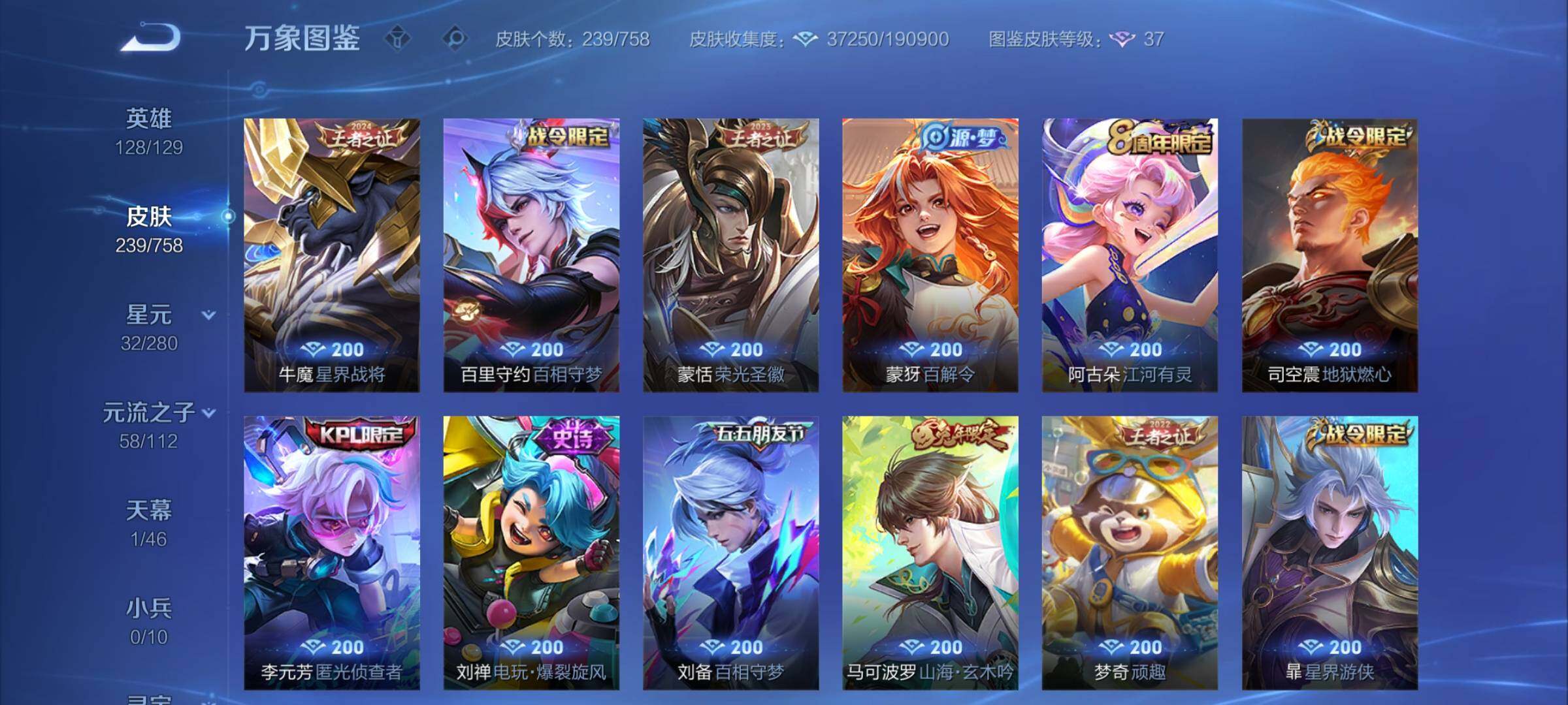 WZCMW465767王者荣耀账号详情图10