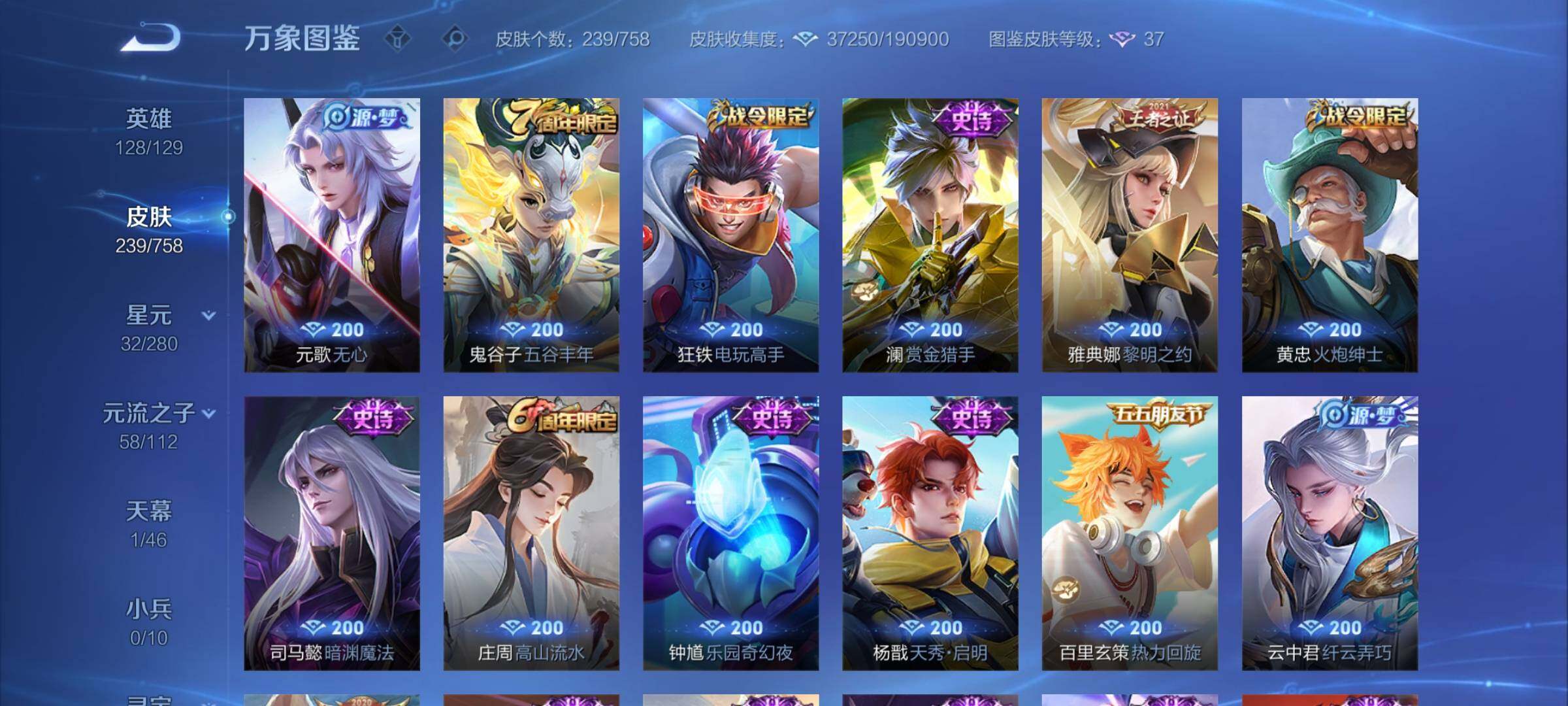 WZCMW465767王者荣耀账号详情图11