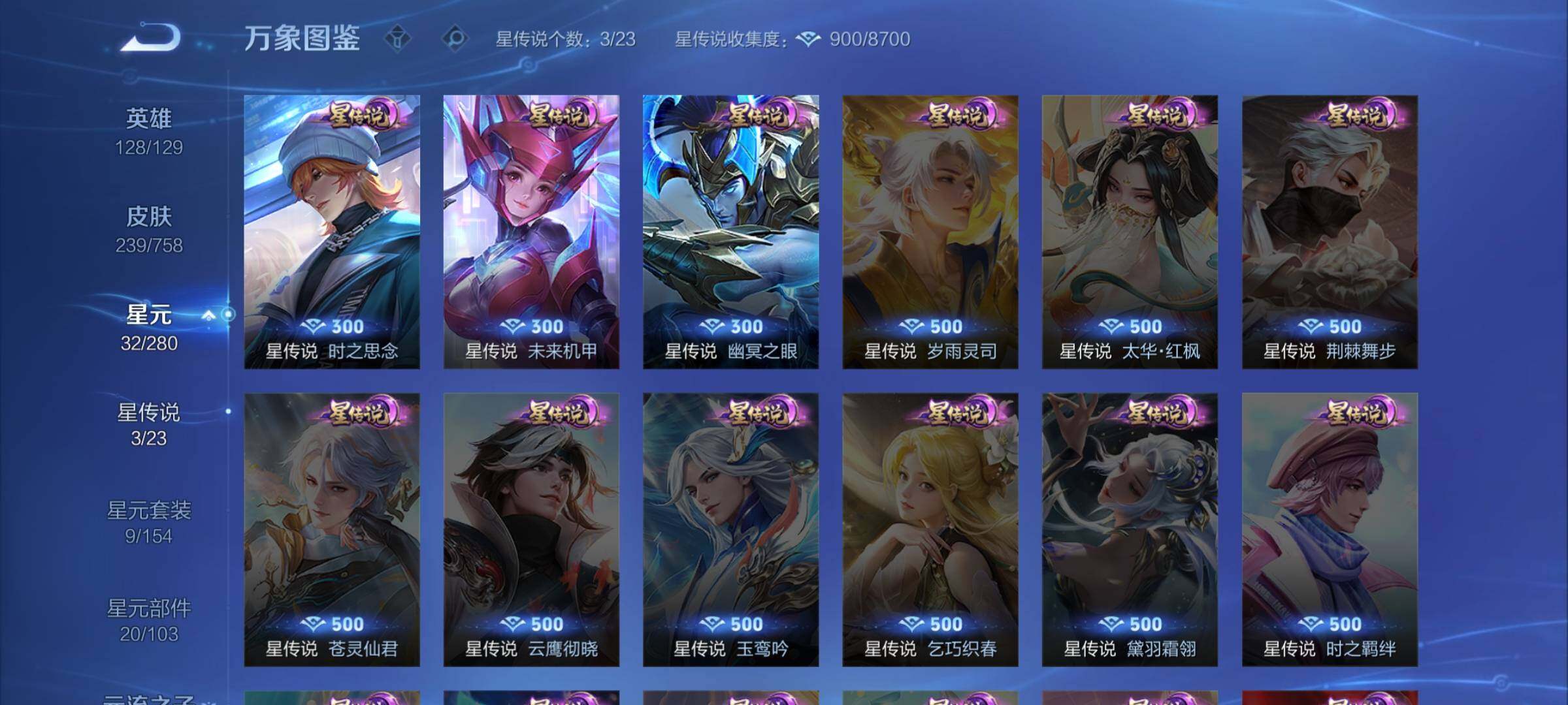 WZCMW465767王者荣耀账号详情图12