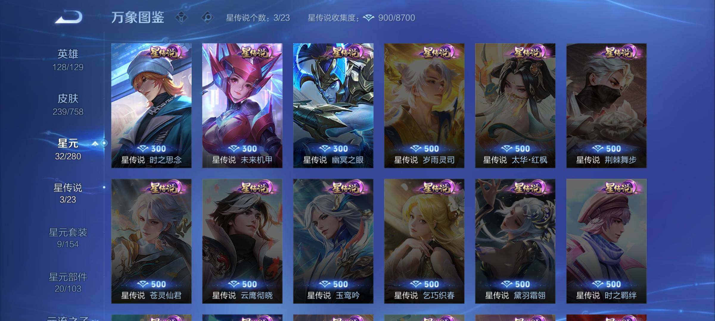 WZCMW465767王者荣耀账号详情图13