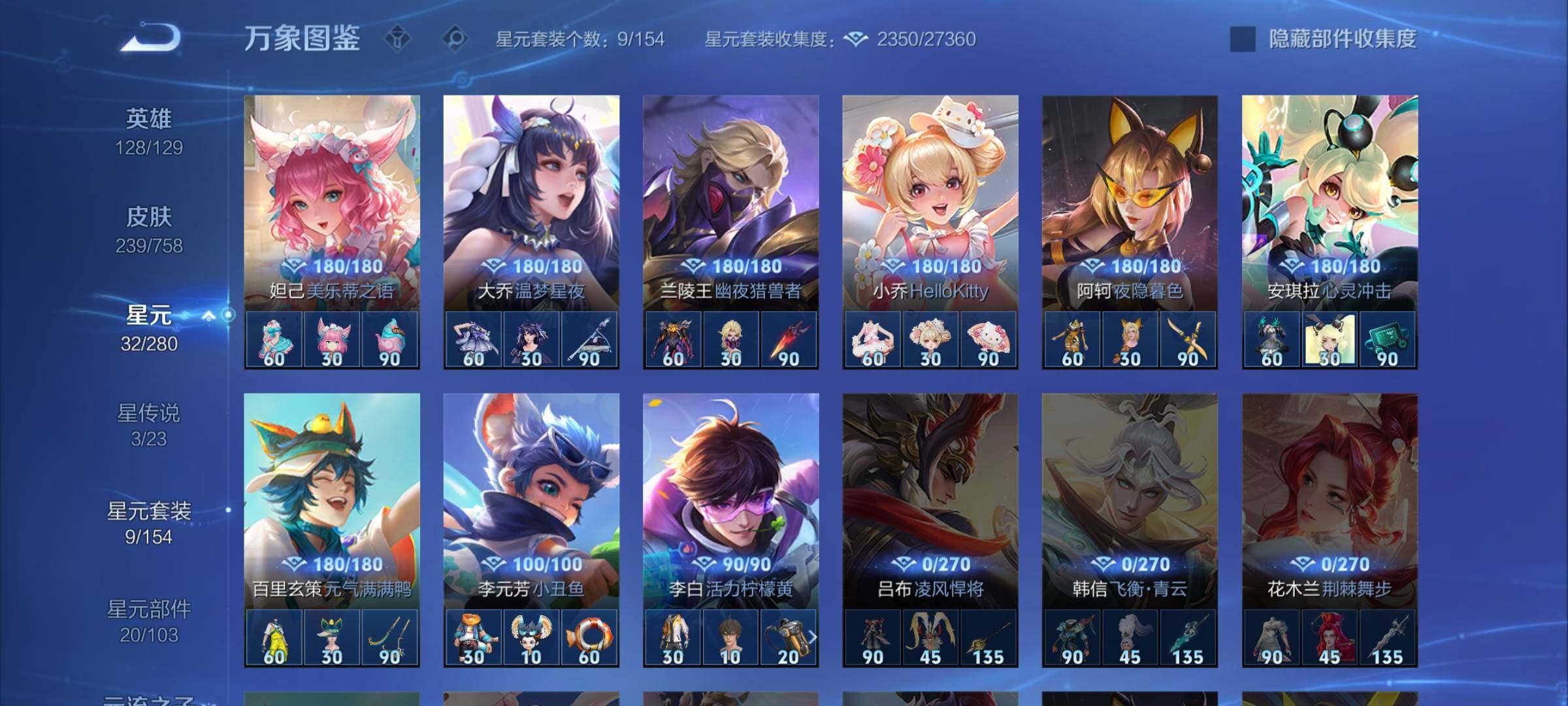 WZCMW465767王者荣耀账号详情图14