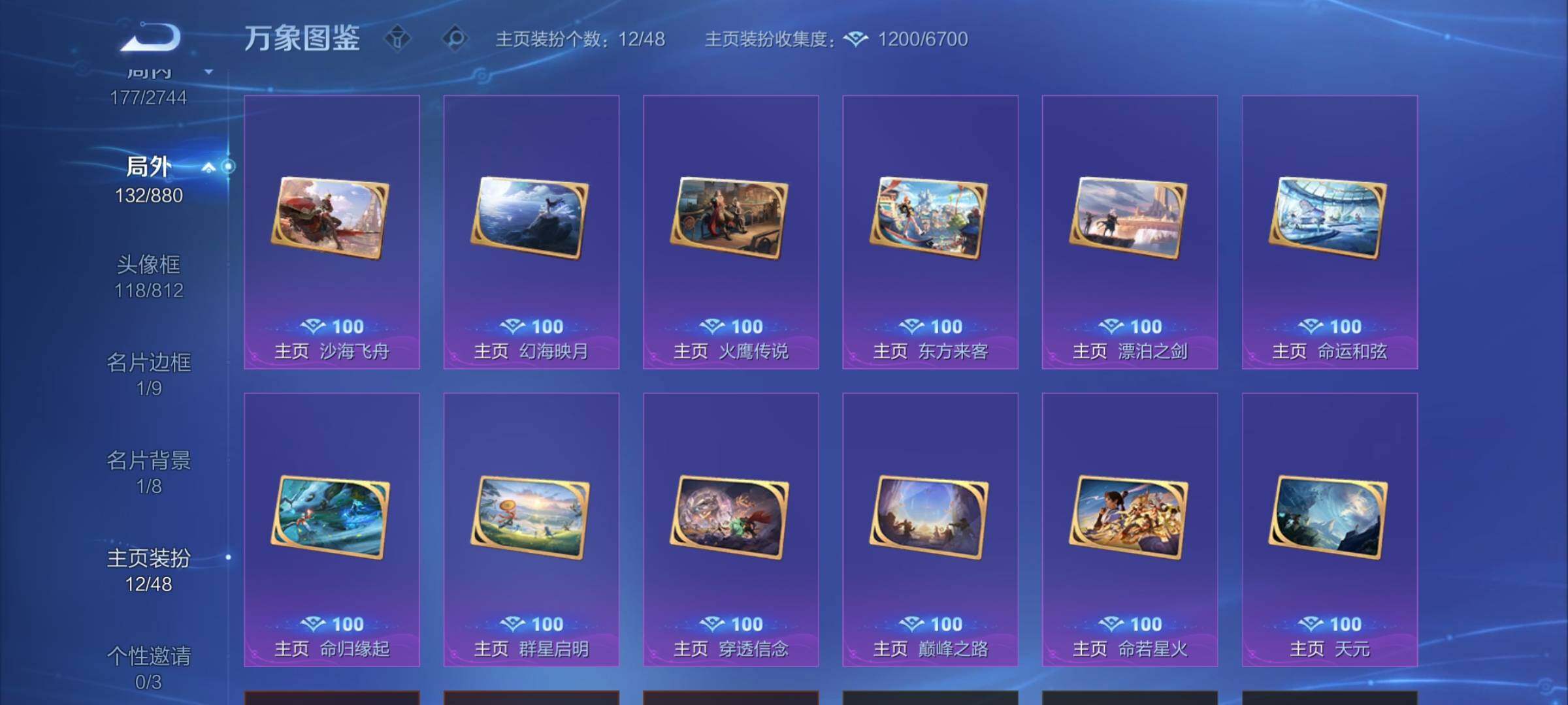 WZCMW465767王者荣耀账号详情图18