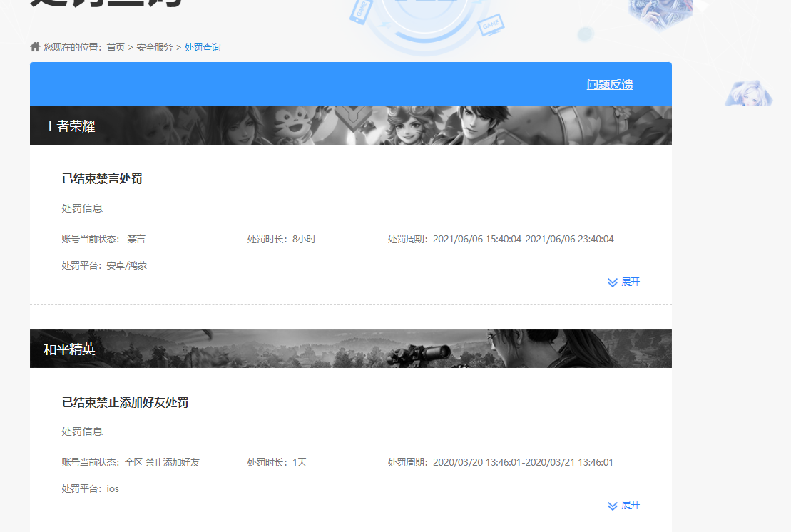 WZKG491526王者荣耀账号详情图4