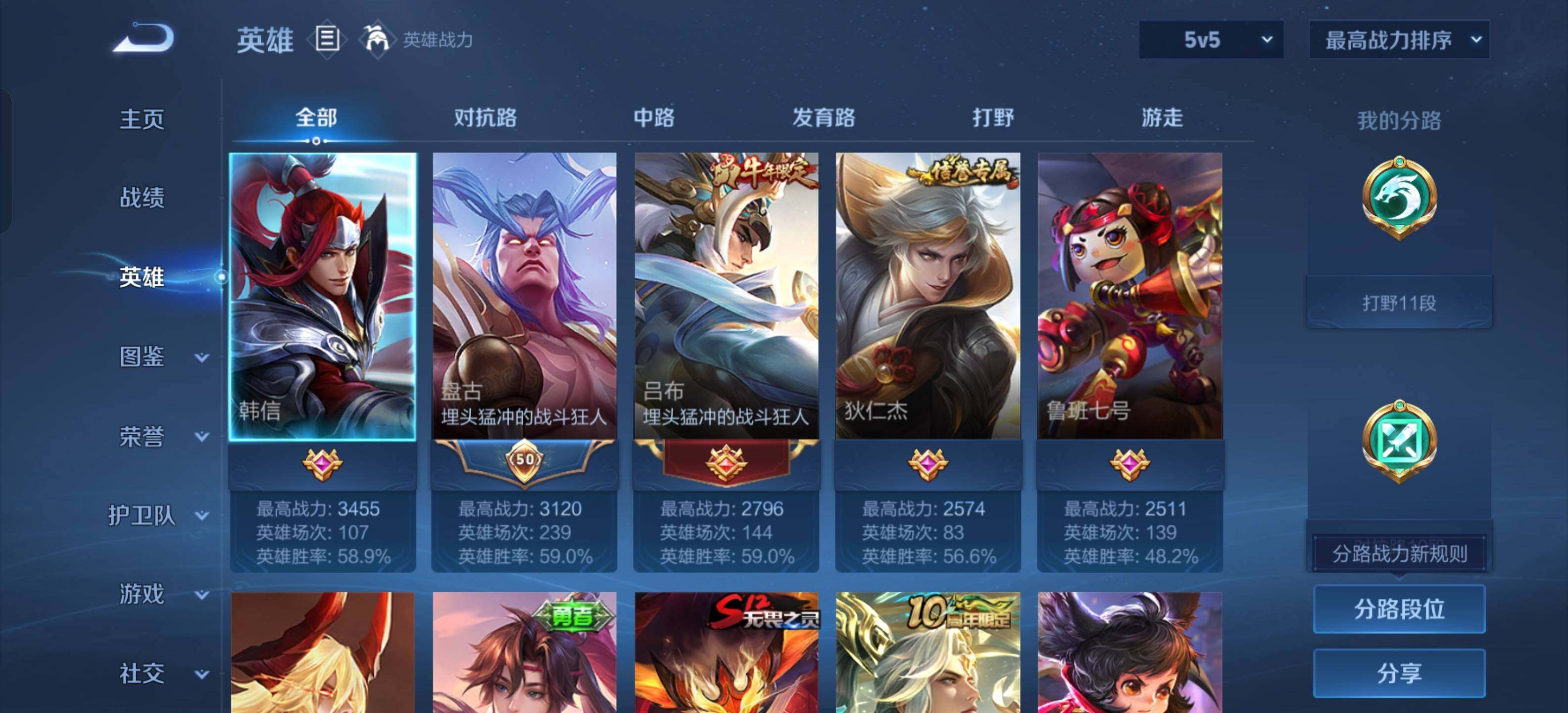 WZKG491526王者荣耀账号详情图8