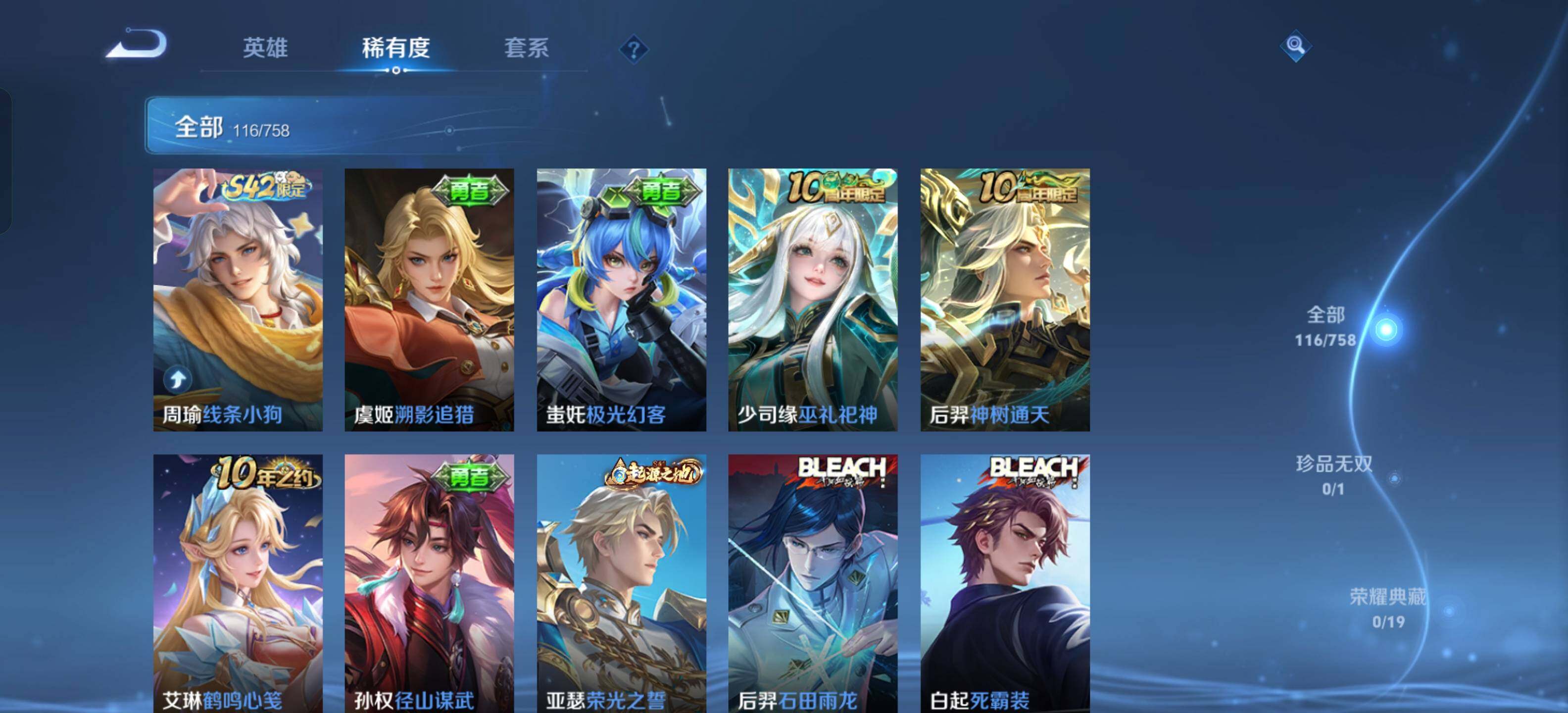 WZKG491526王者荣耀账号详情图10