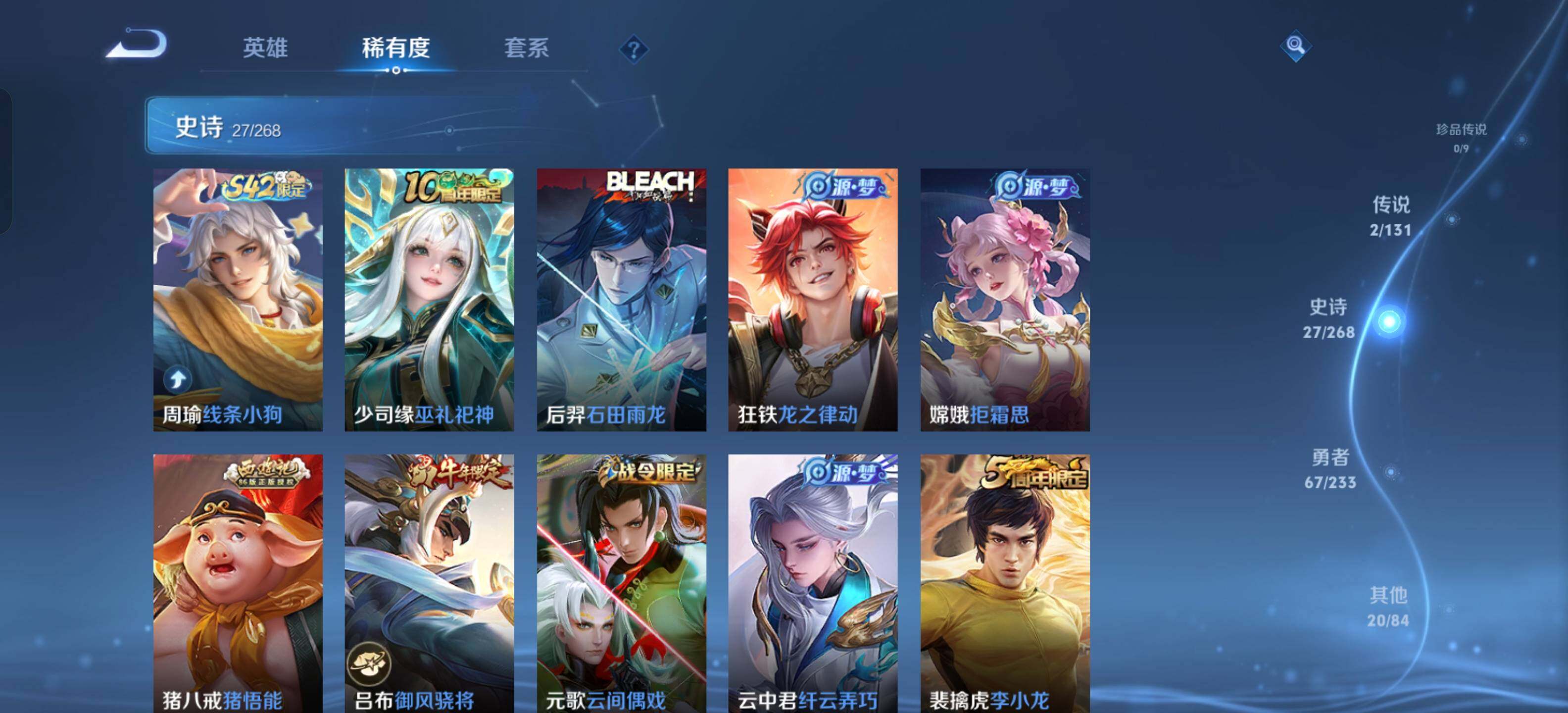 WZKG491526王者荣耀账号详情图11