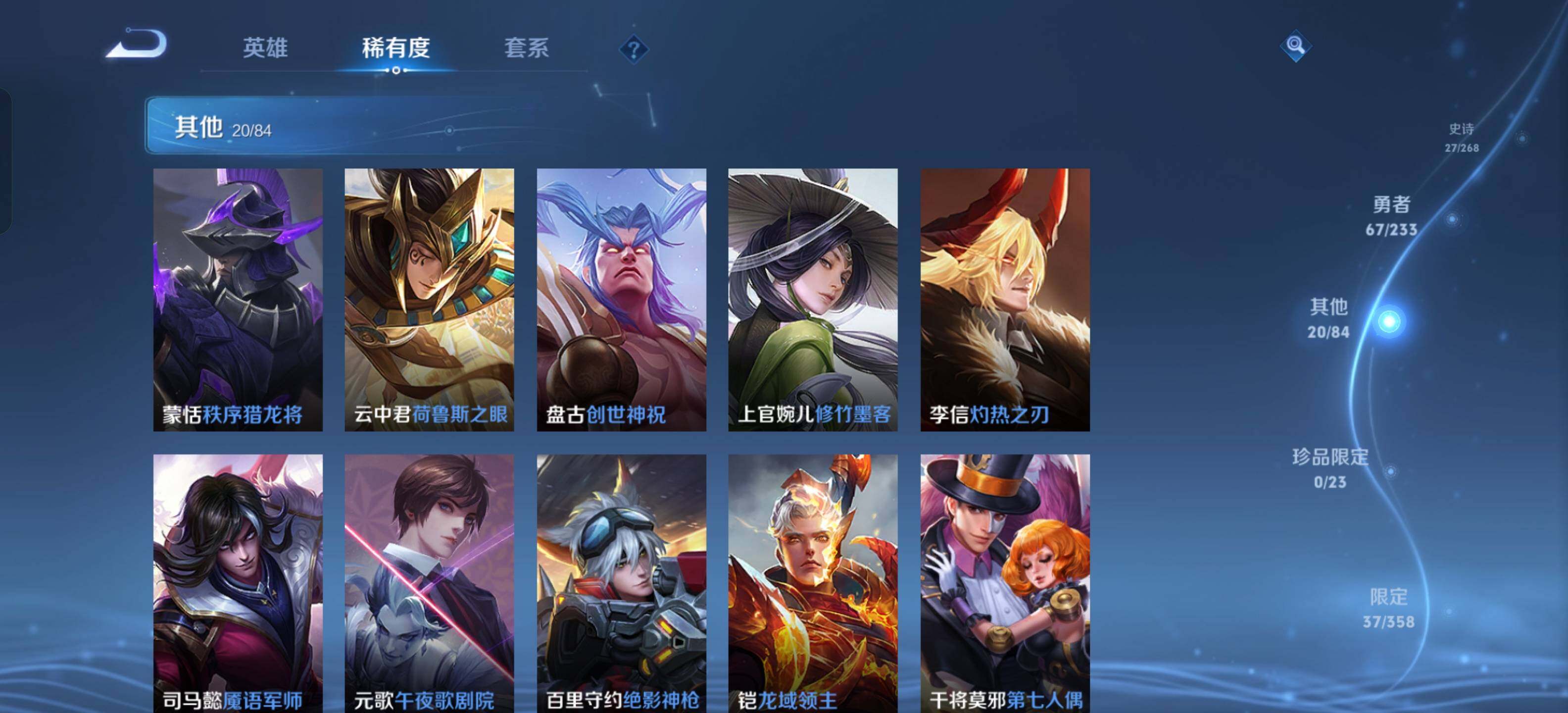 WZKG491526王者荣耀账号详情图13