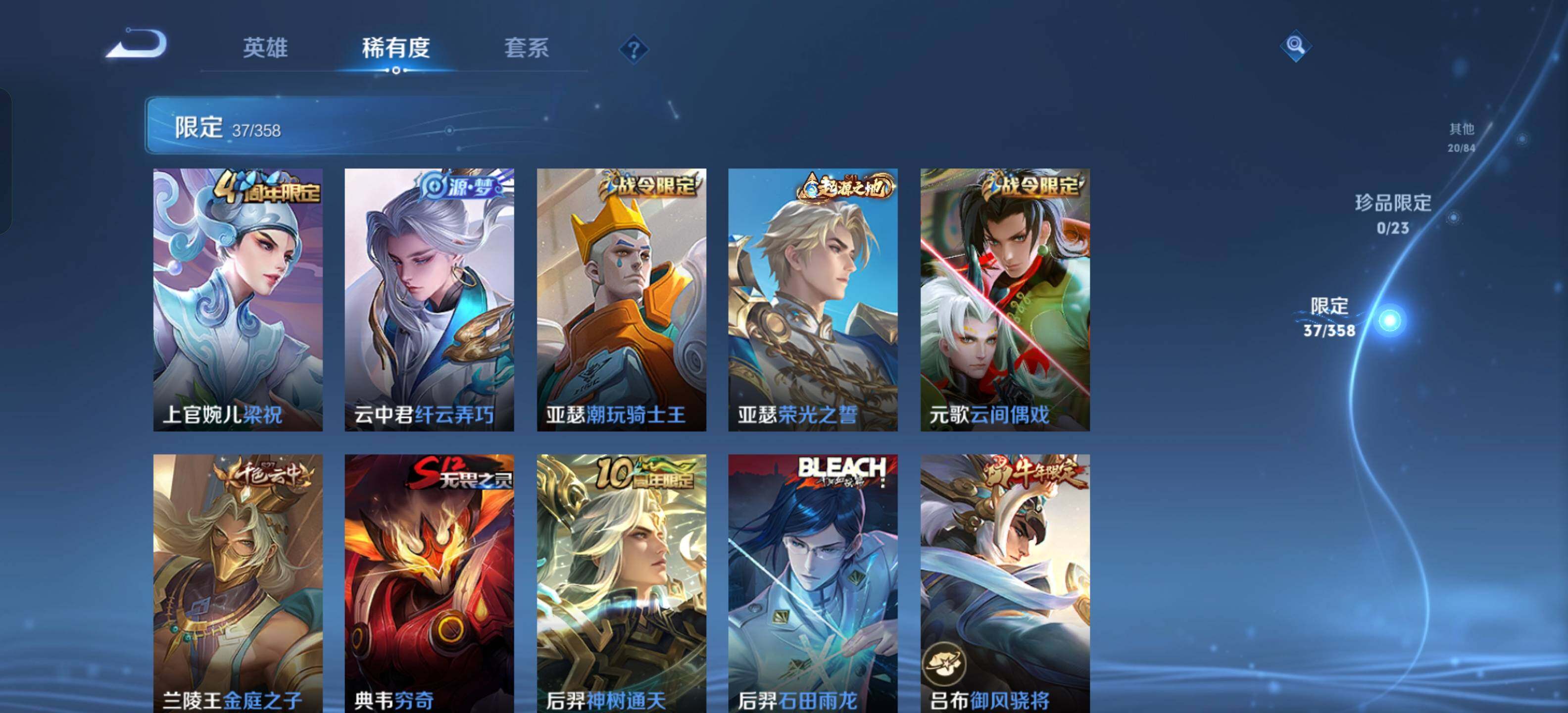 WZKG491526王者荣耀账号详情图14