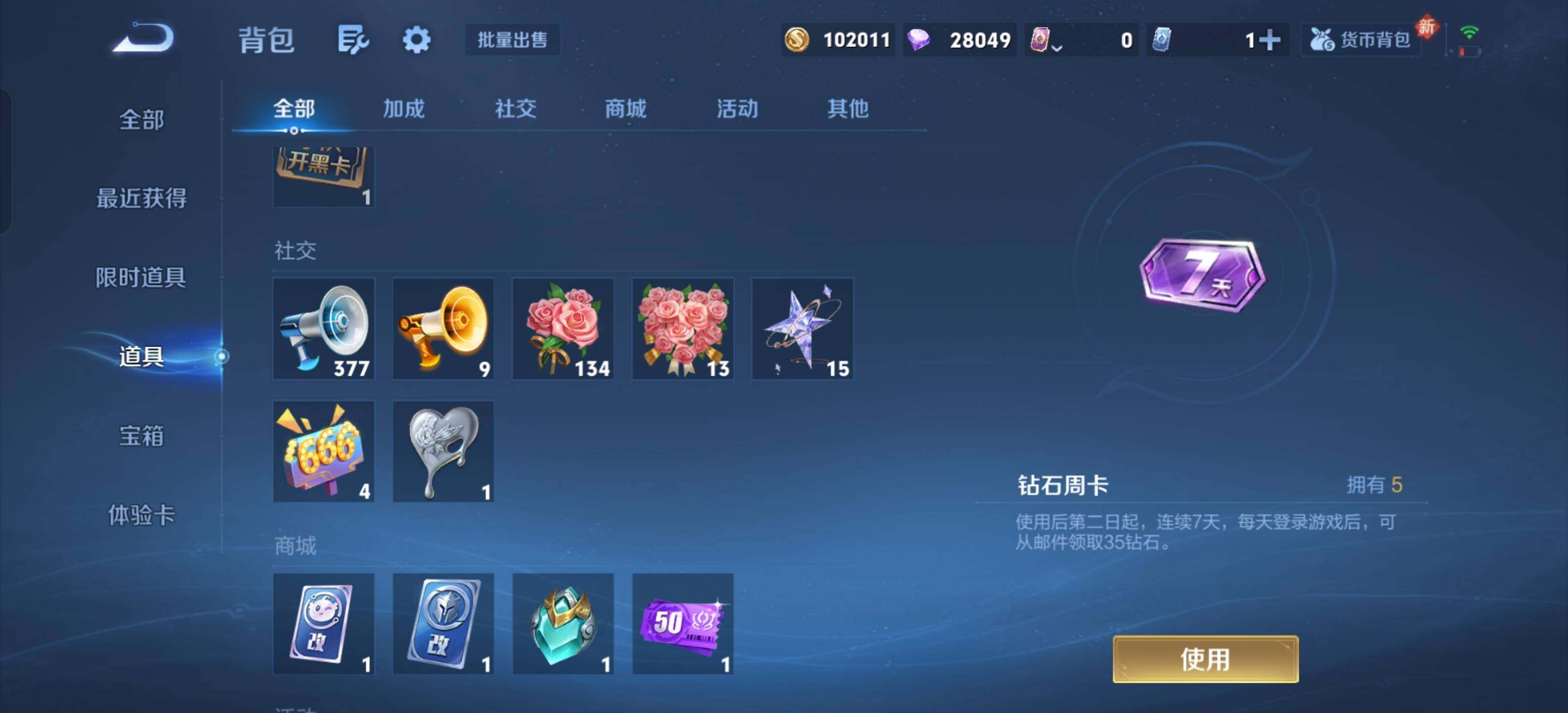 WZKG491526王者荣耀账号详情图20