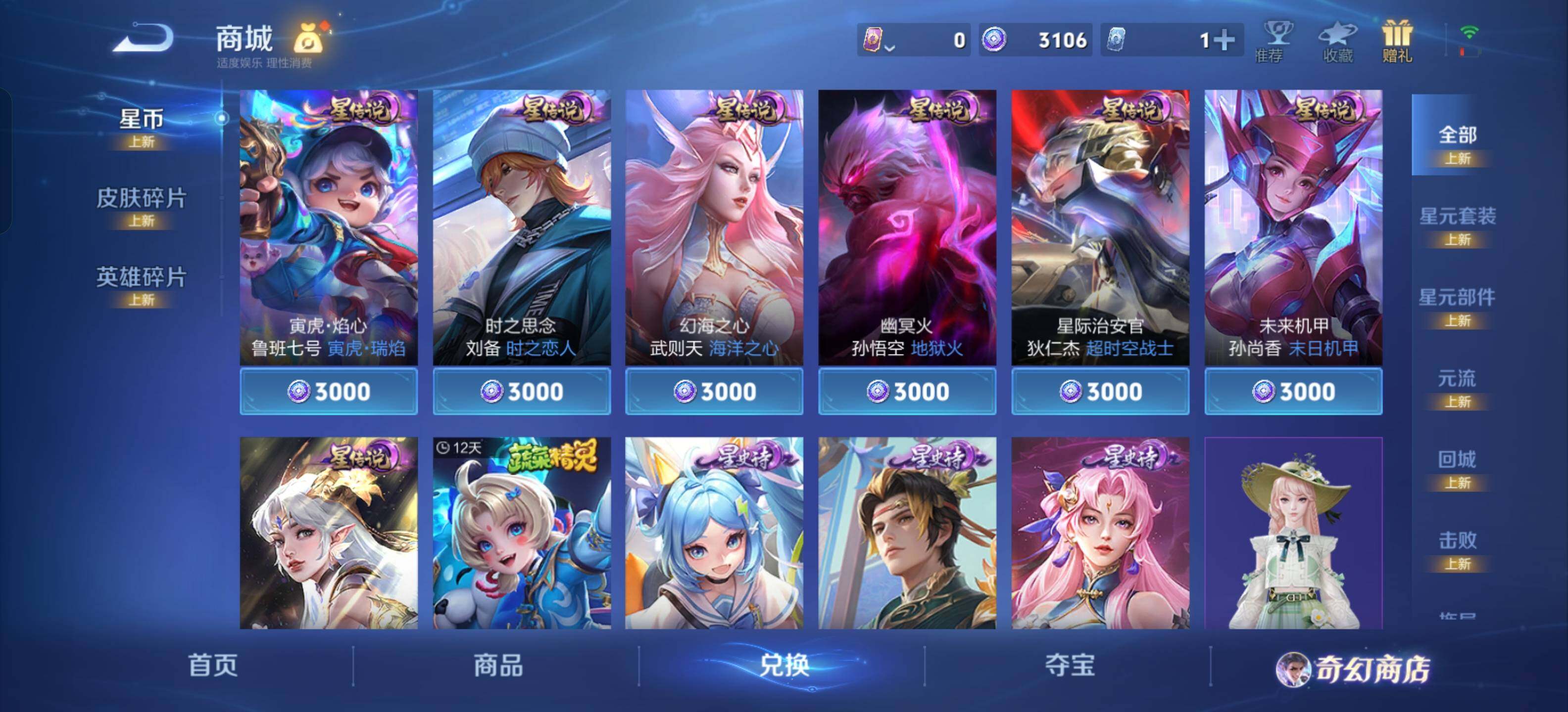 WZKG491526王者荣耀账号详情图22