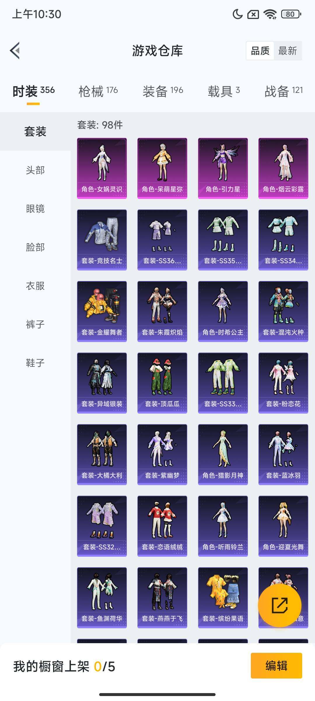 HPCMW468568和平精英账号详情图6