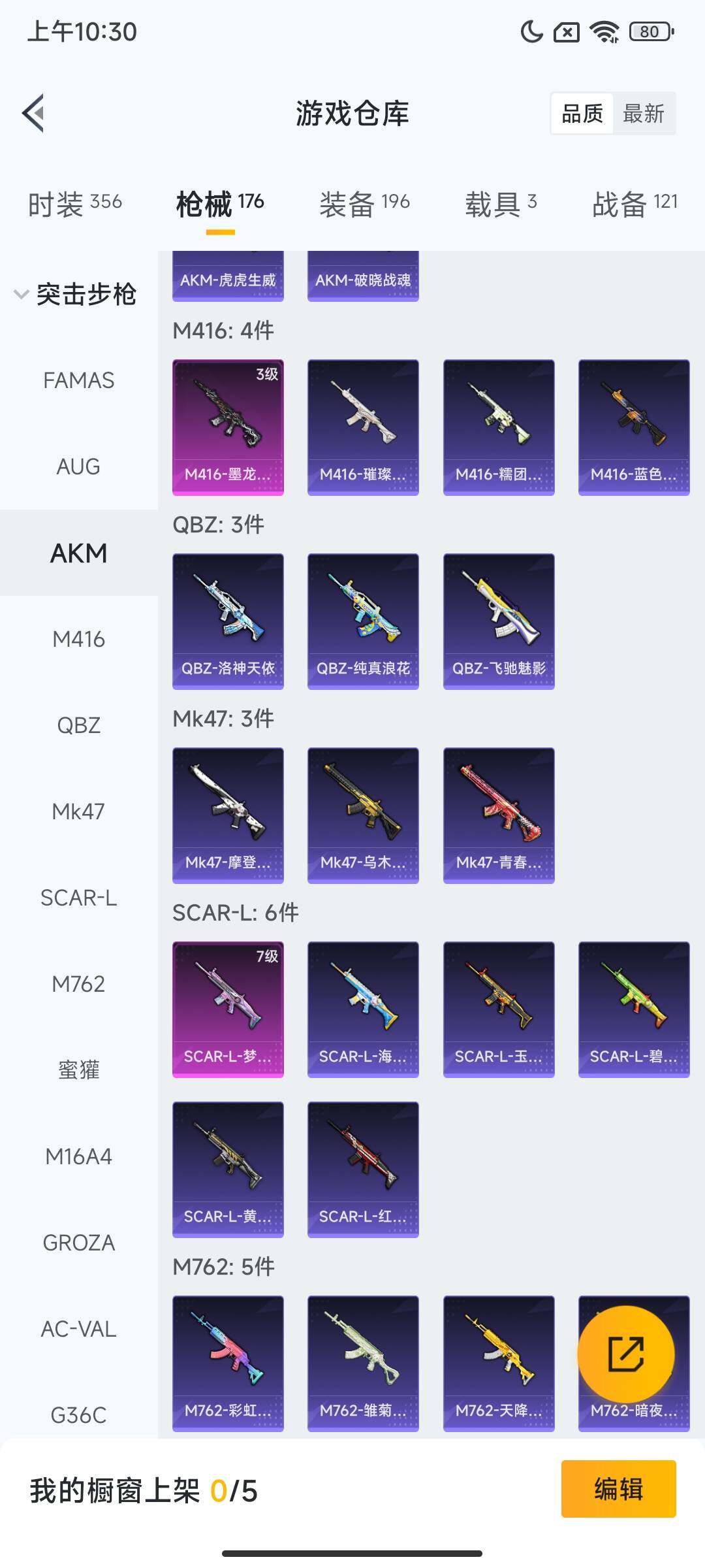 HPCMW468568和平精英账号详情图7