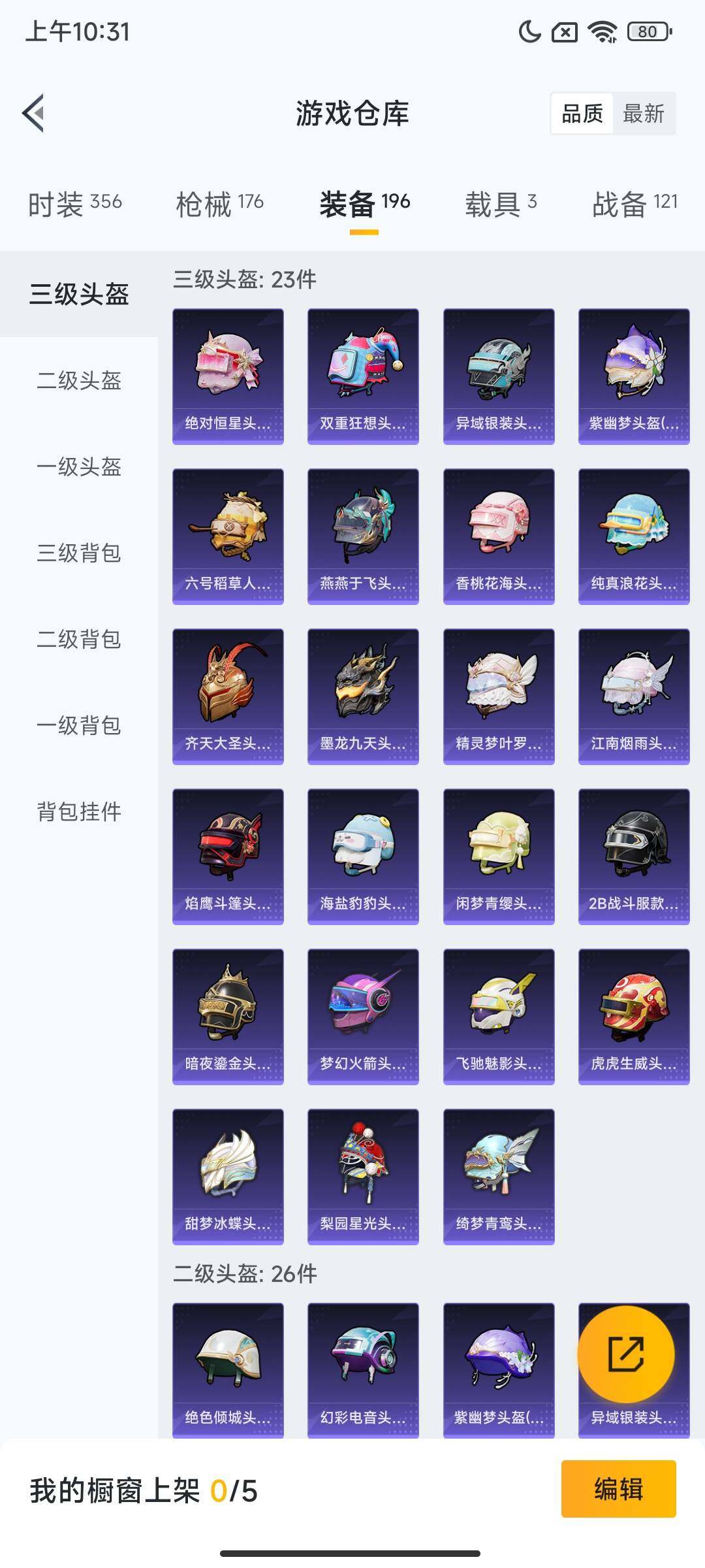 HPCMW468568和平精英账号详情图8