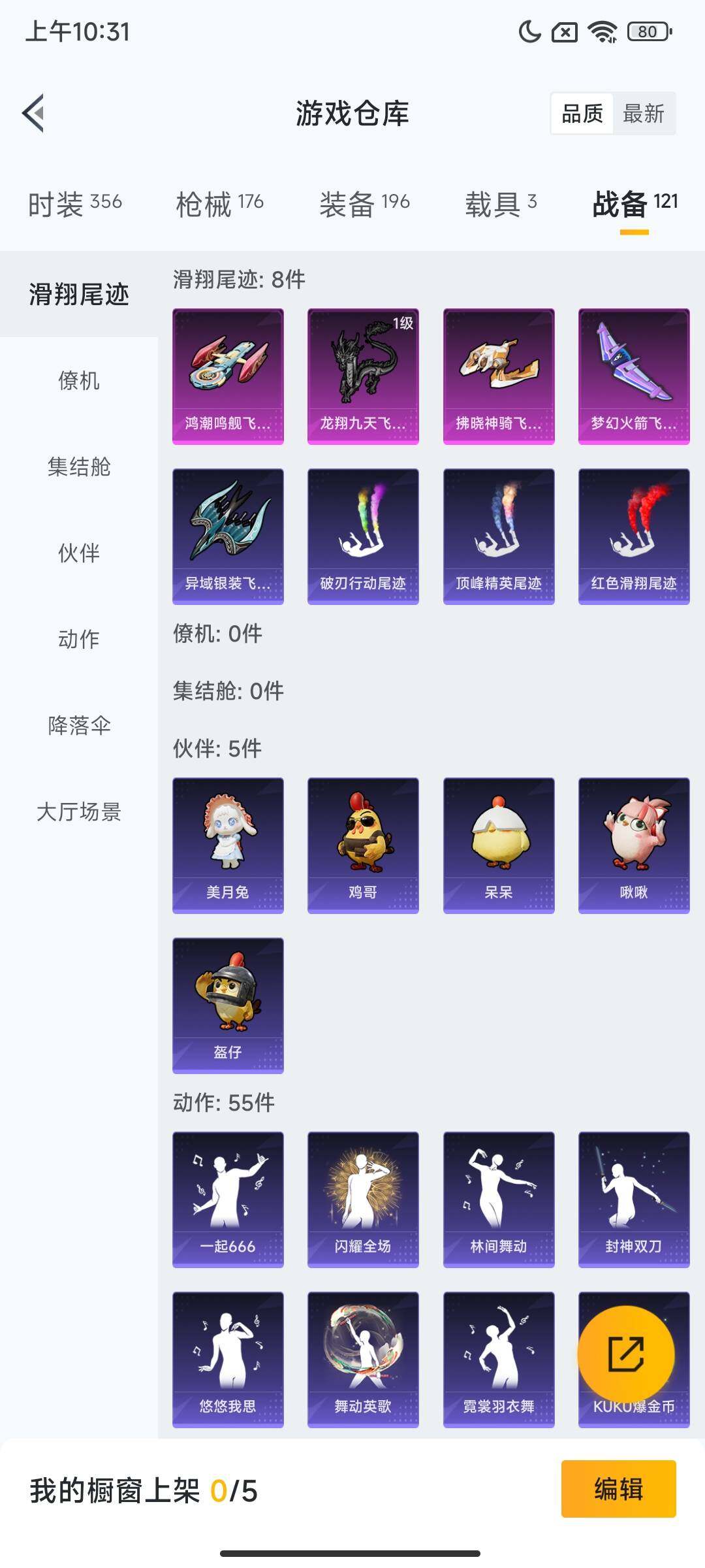 HPCMW468568和平精英账号详情图10