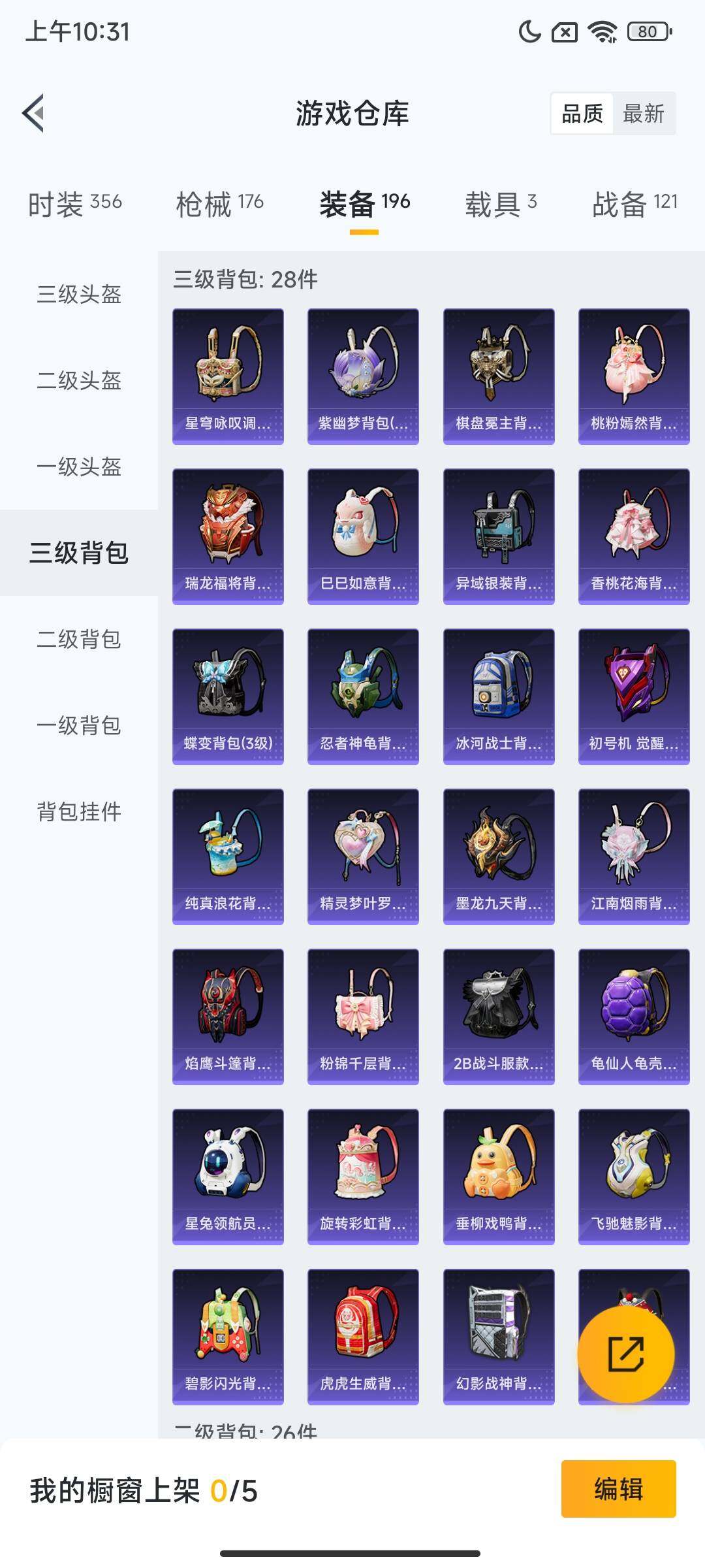 HPCMW468568和平精英账号详情图11