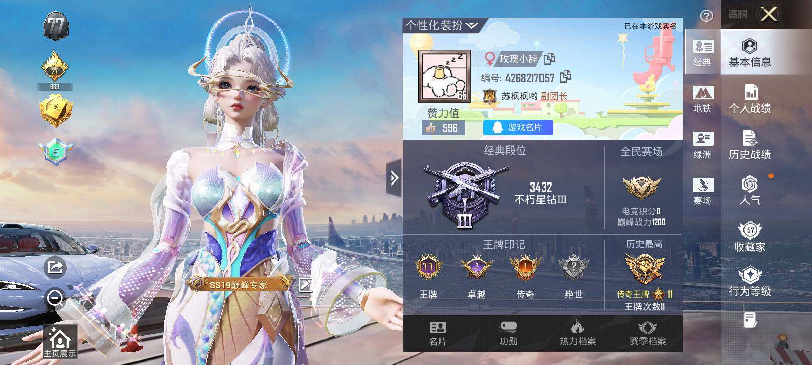 HPCMW468568和平精英账号详情图12