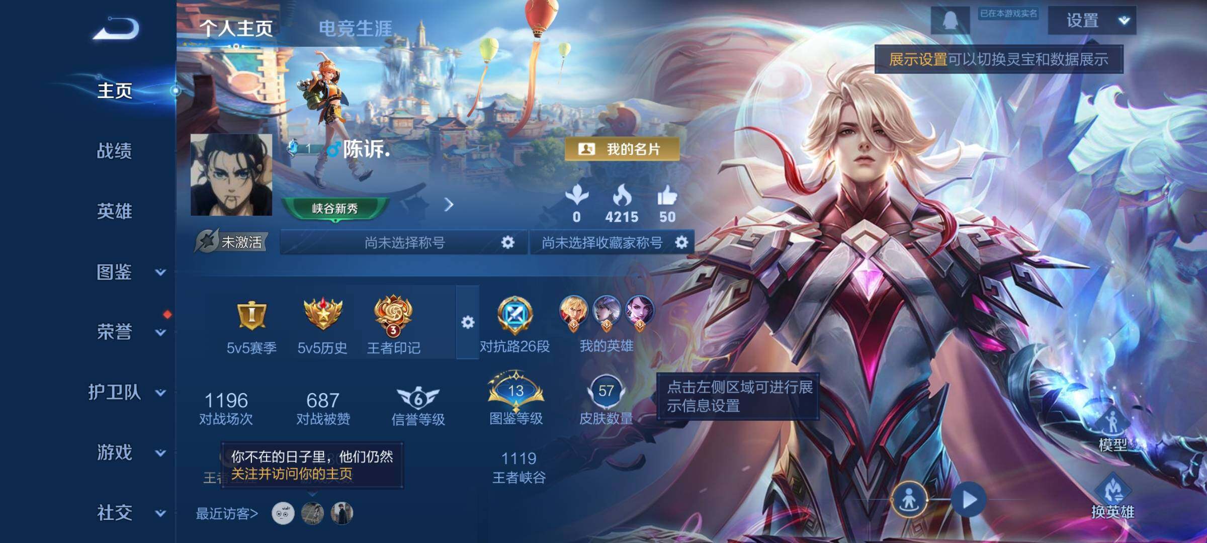 WZCMW465775王者荣耀账号详情图2