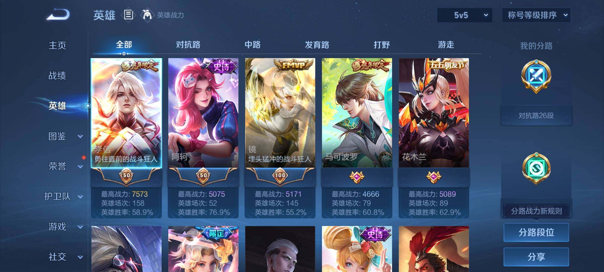 WZCMW465775王者荣耀账号详情图3