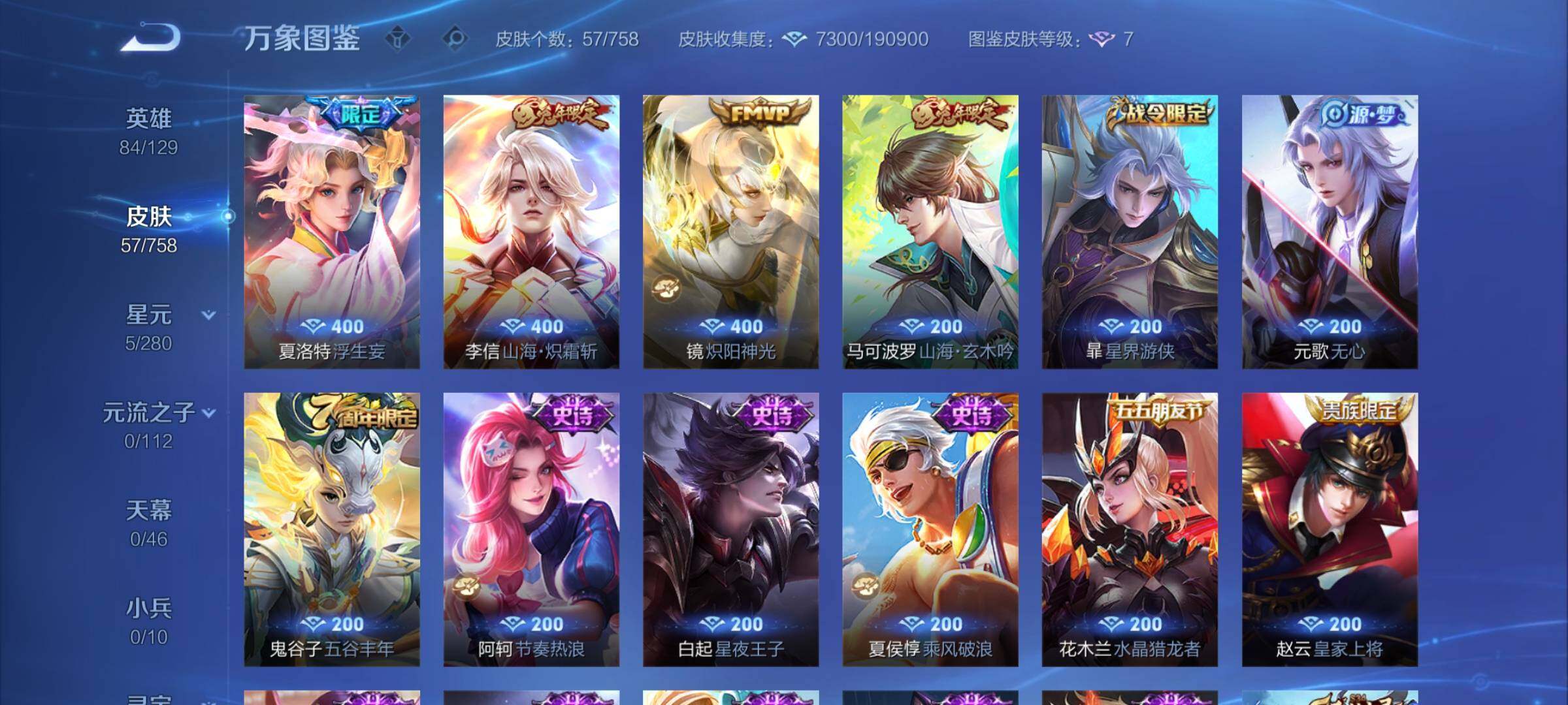 WZCMW465775王者荣耀账号详情图6